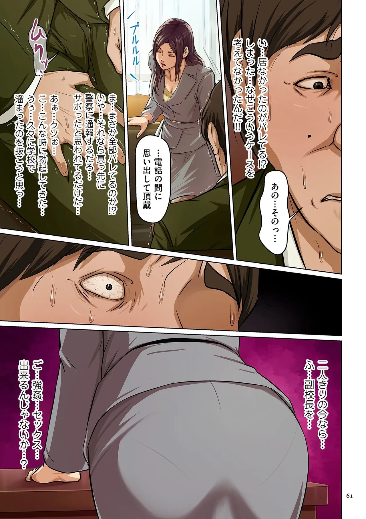 Page 61