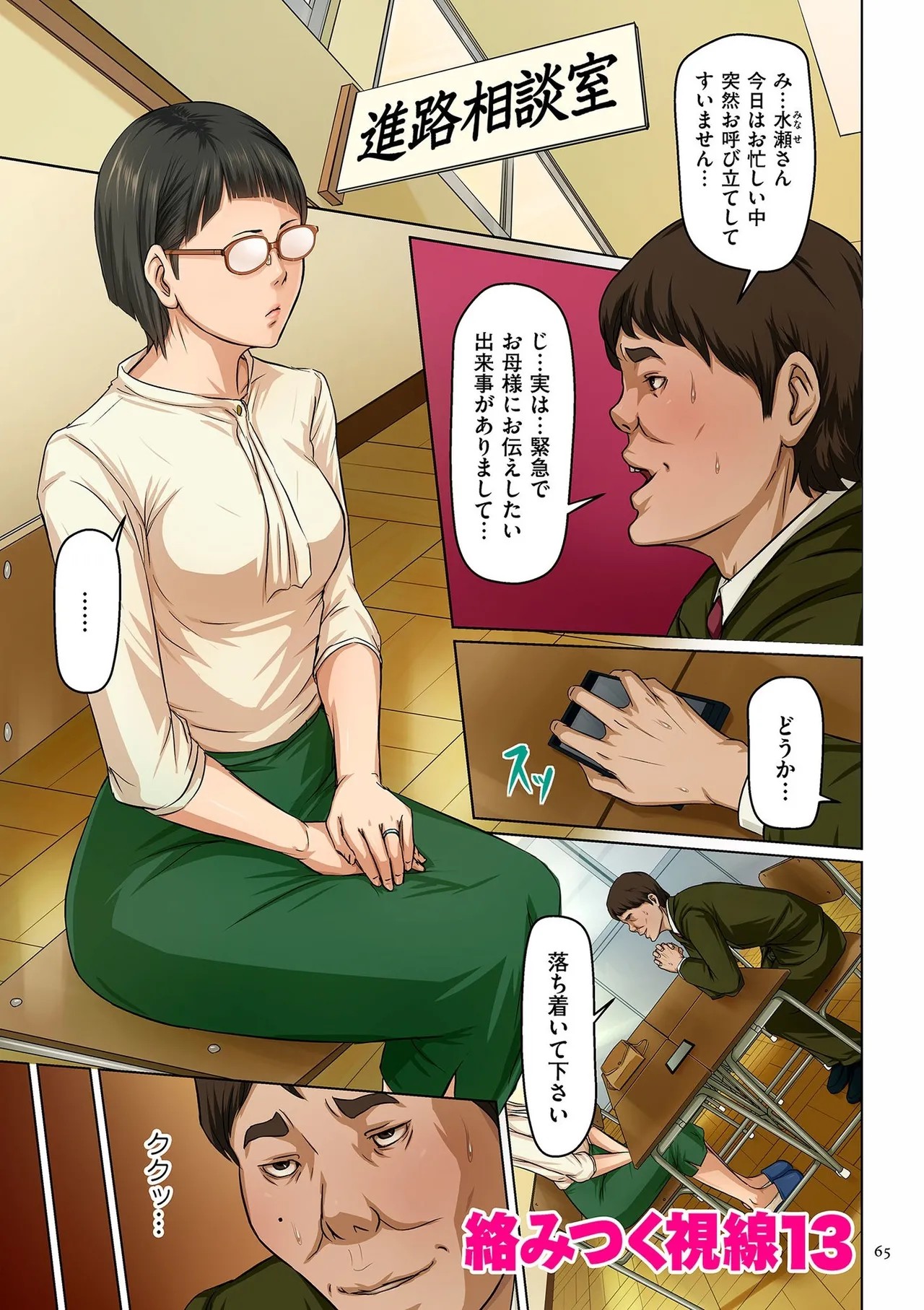 Page 65