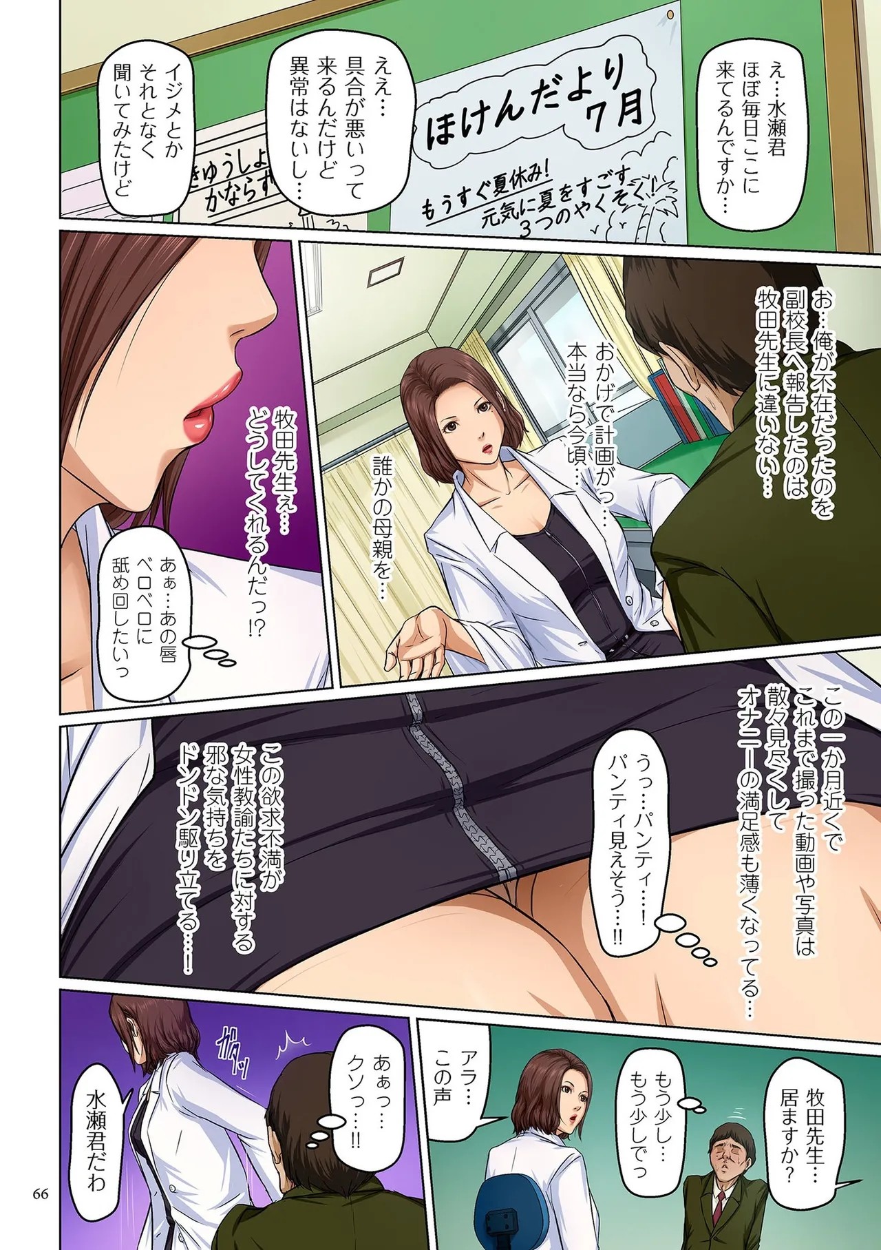 Page 66