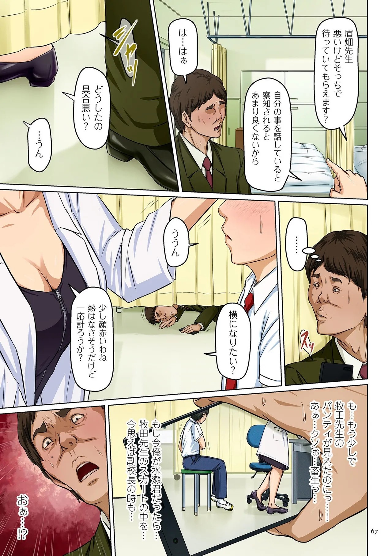 Page 67