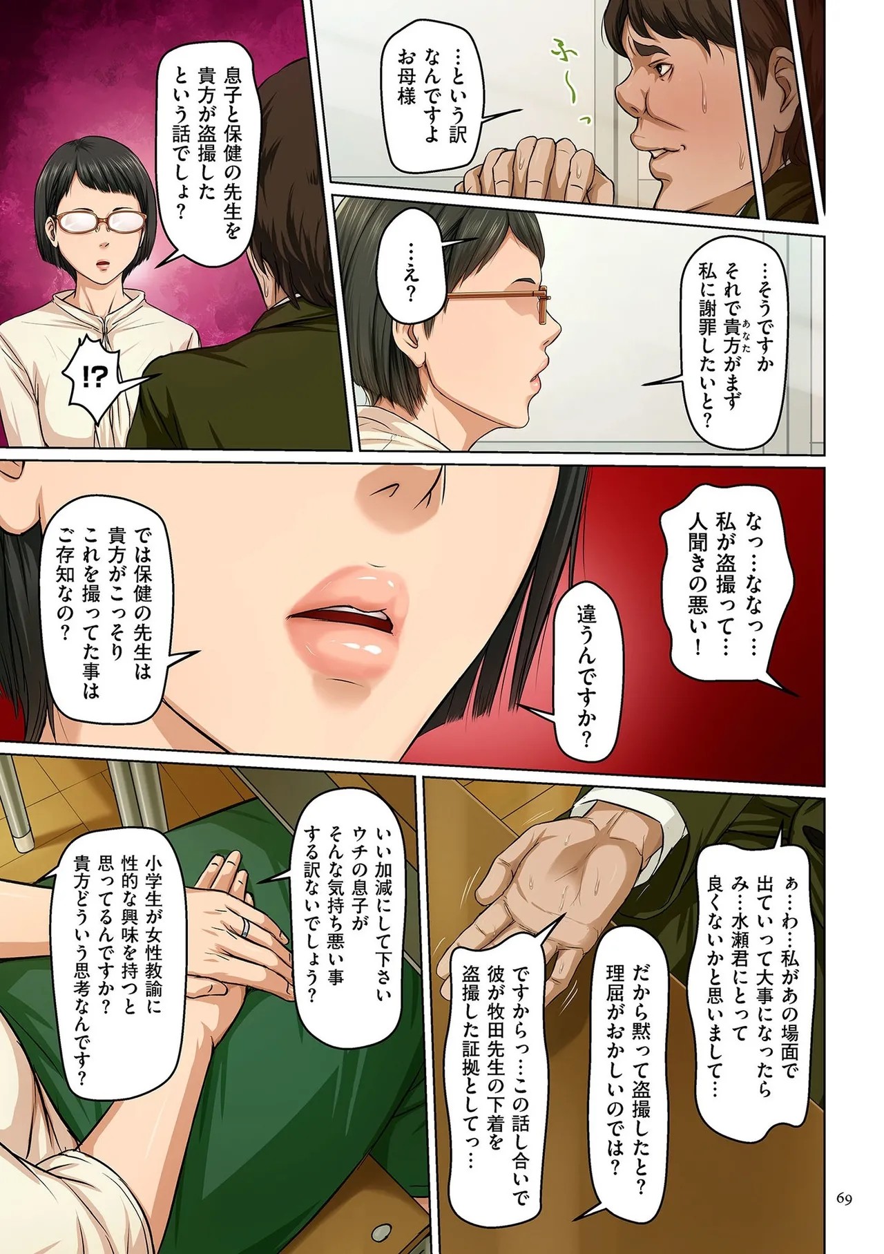 Page 69