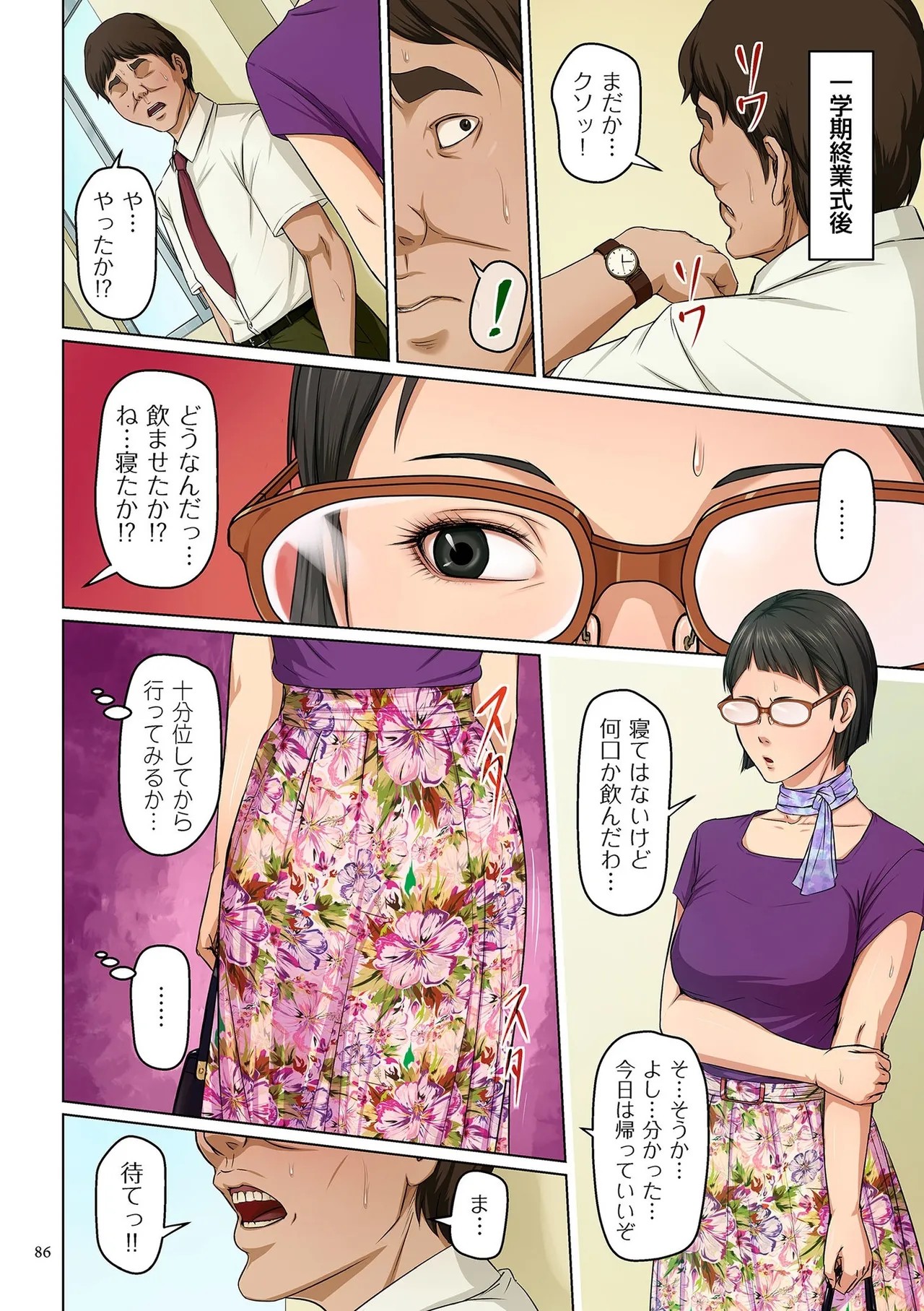 Page 86