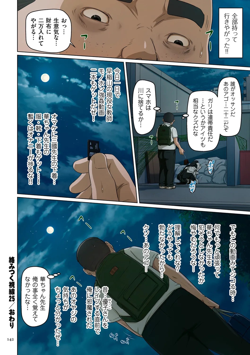 Page 142
