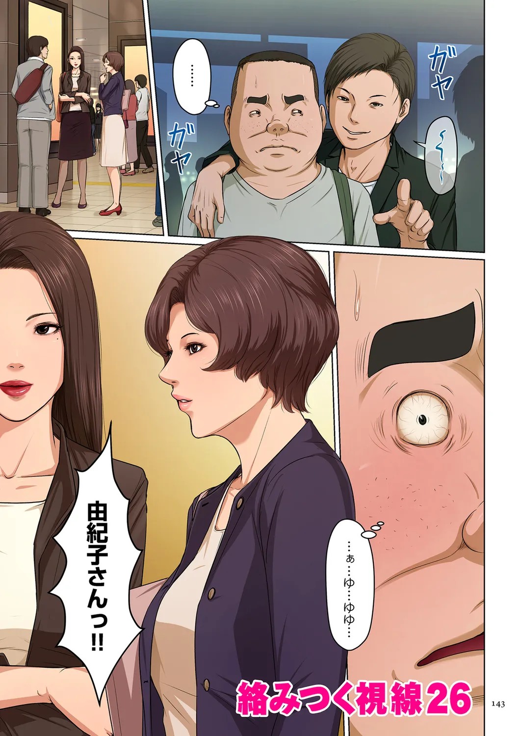 Page 143