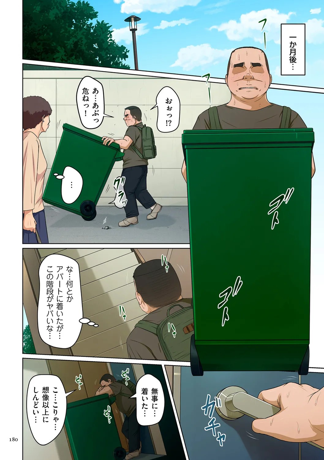 Page 180