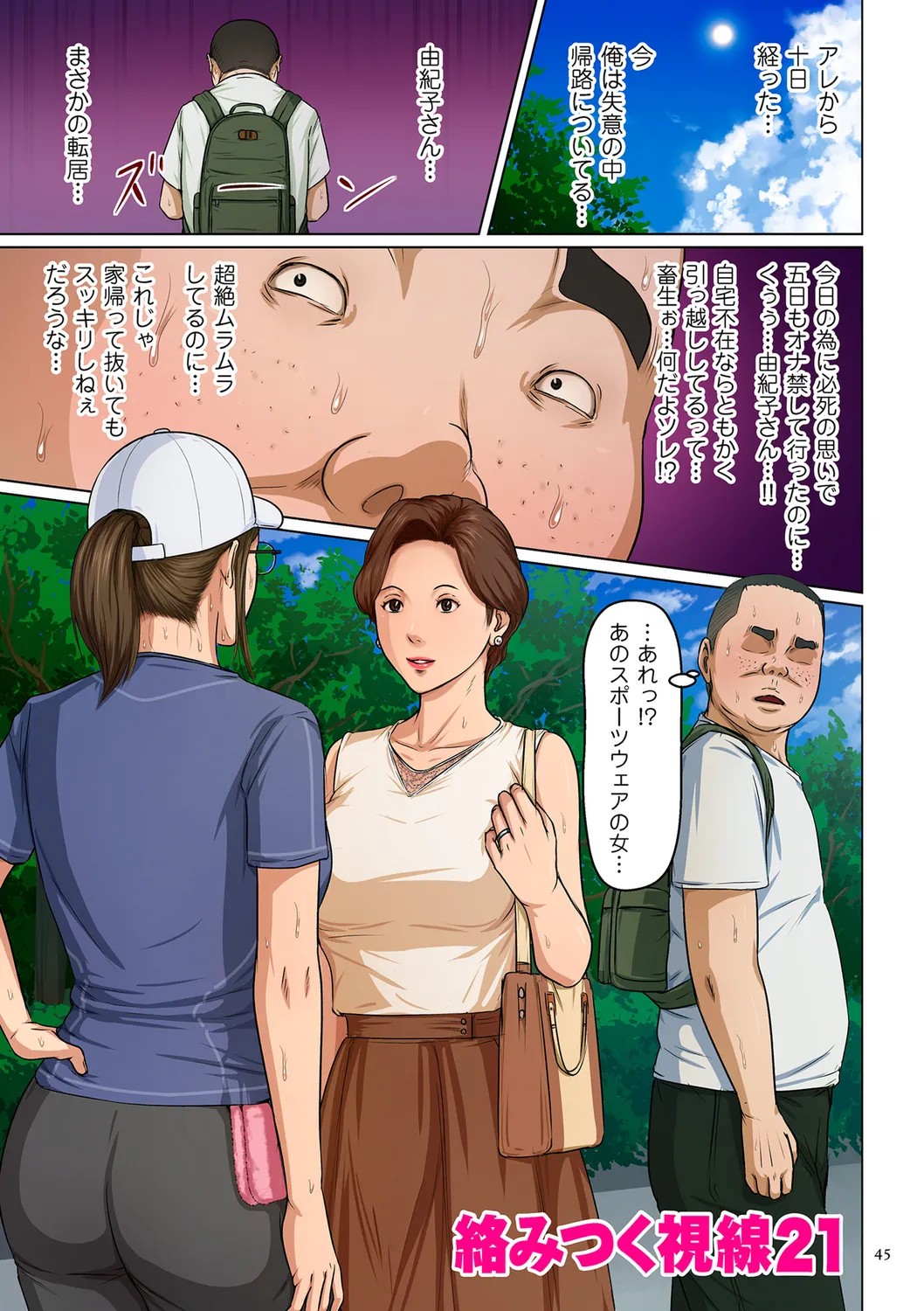 Page 45