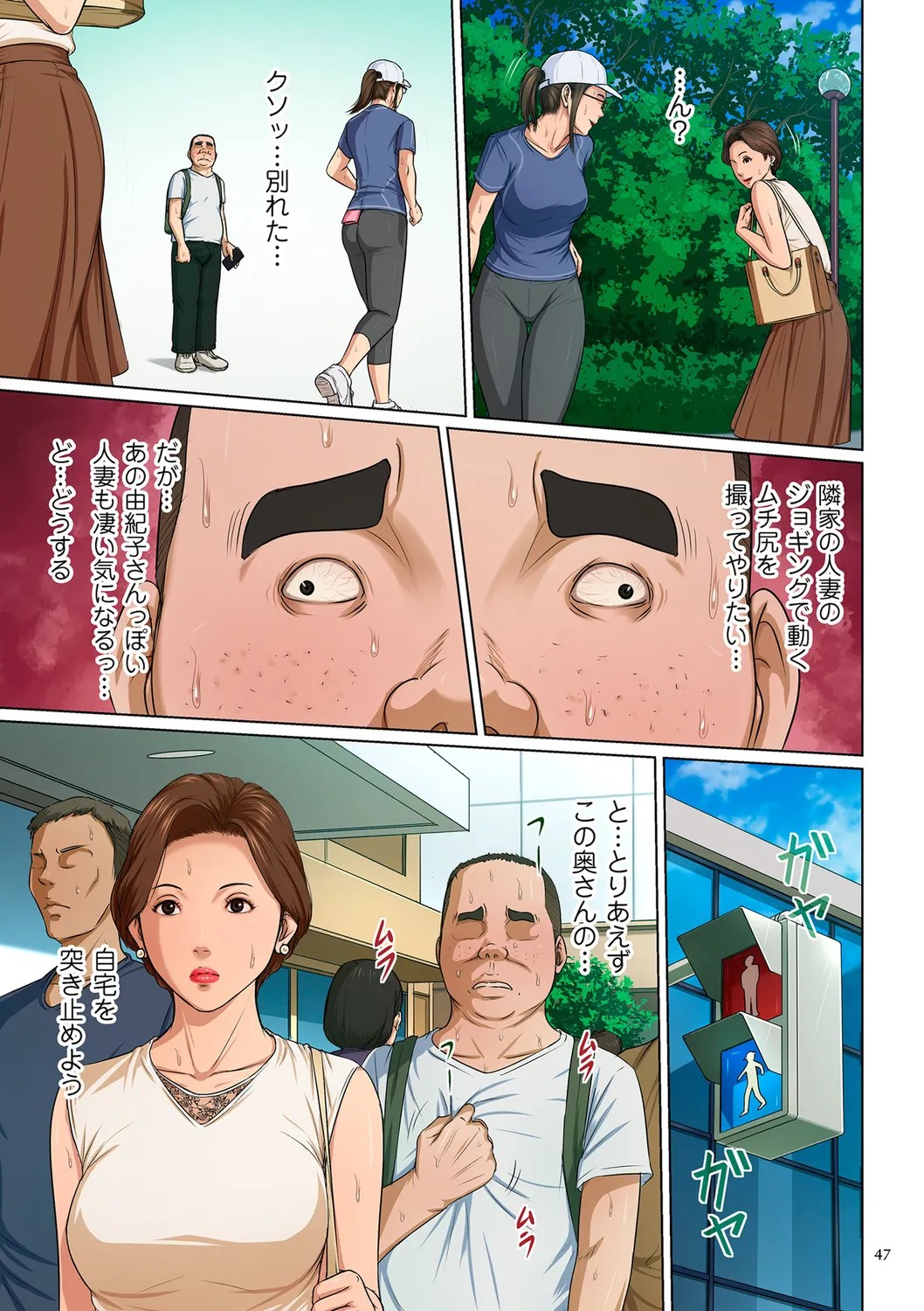 Page 47