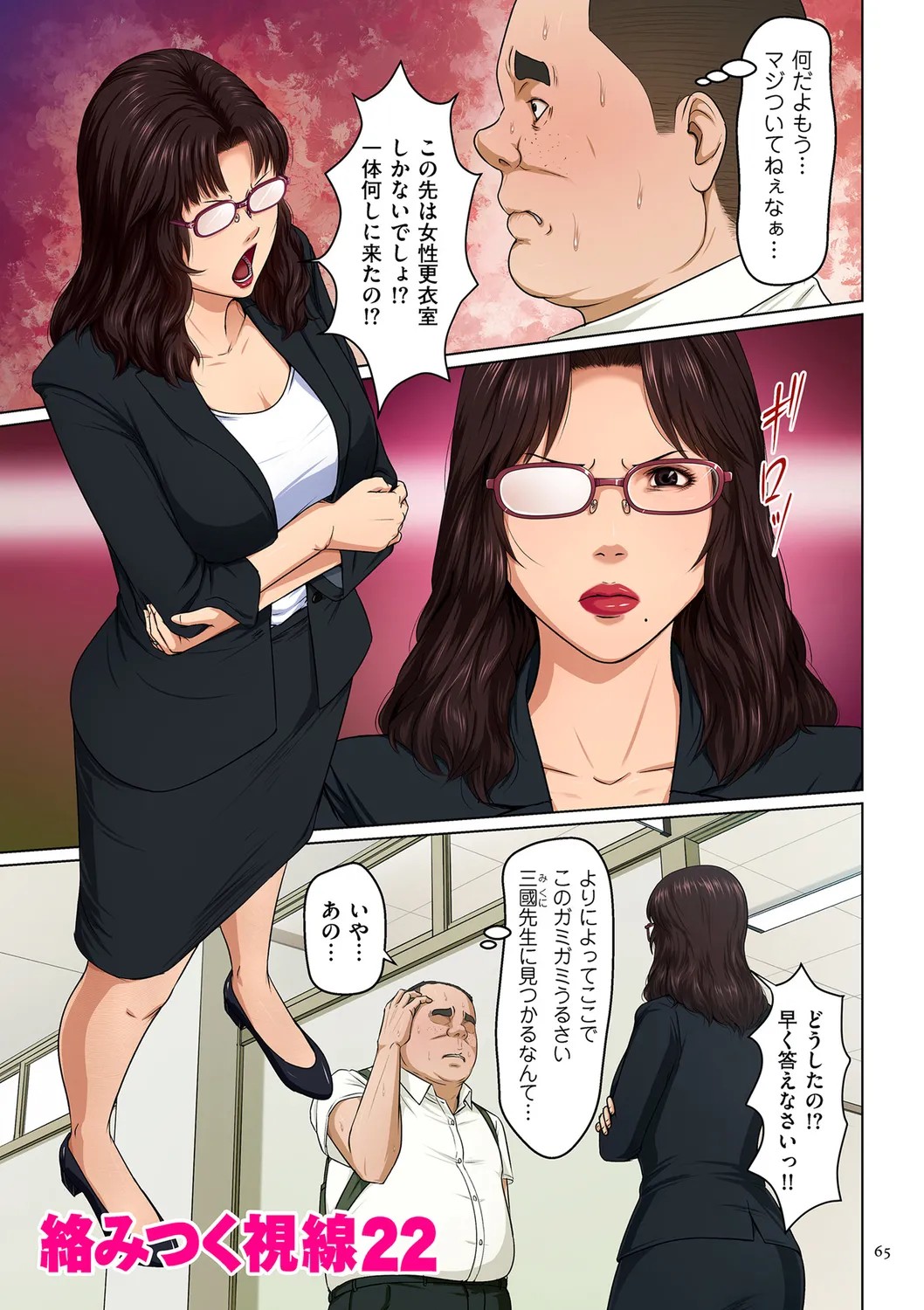 Page 65