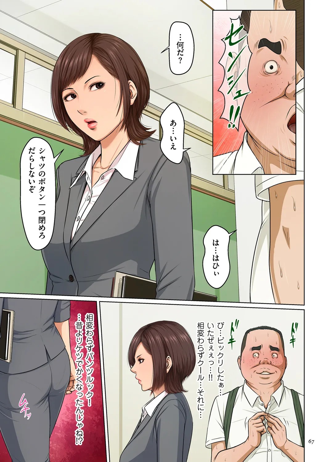 Page 67