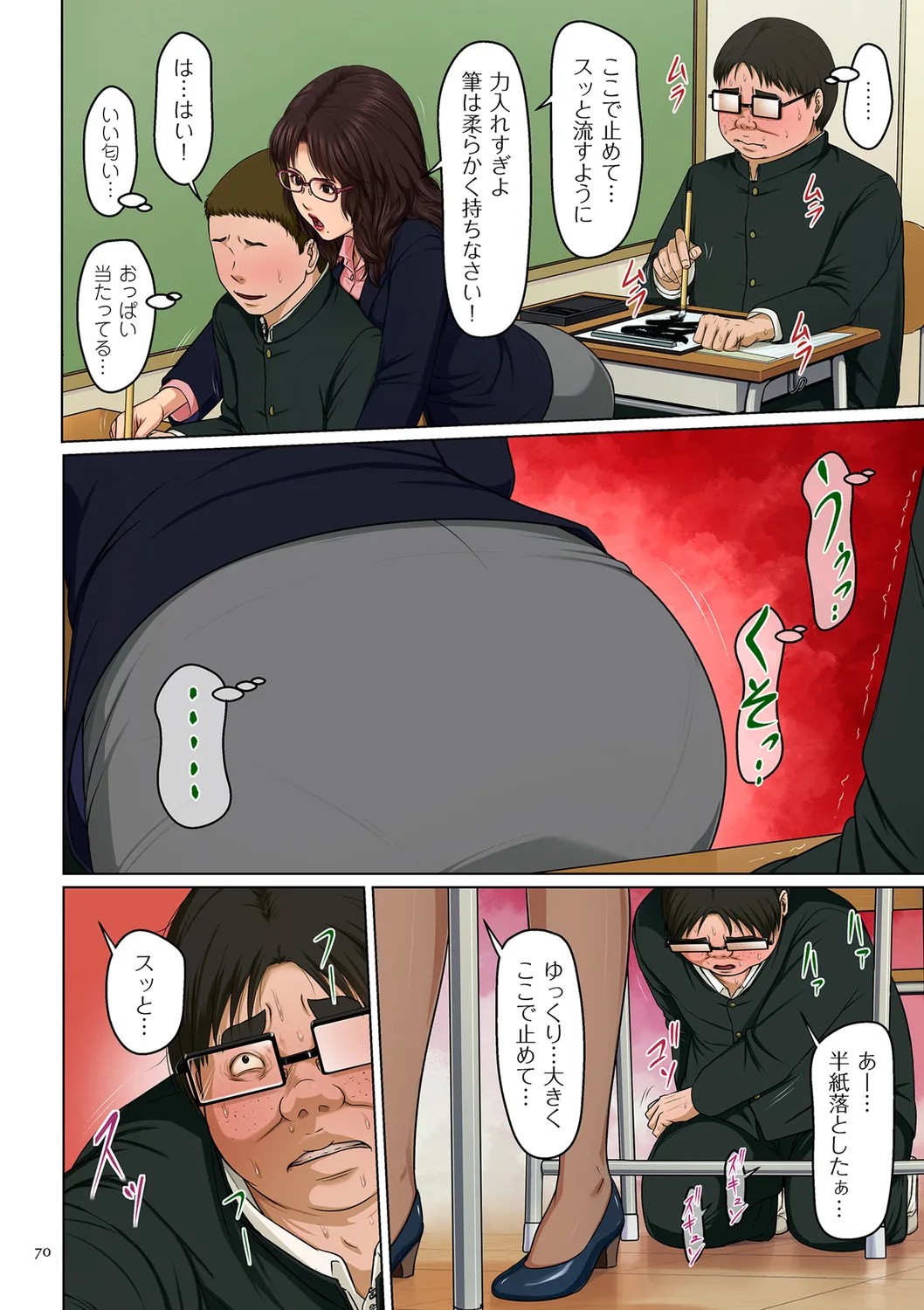 Page 70