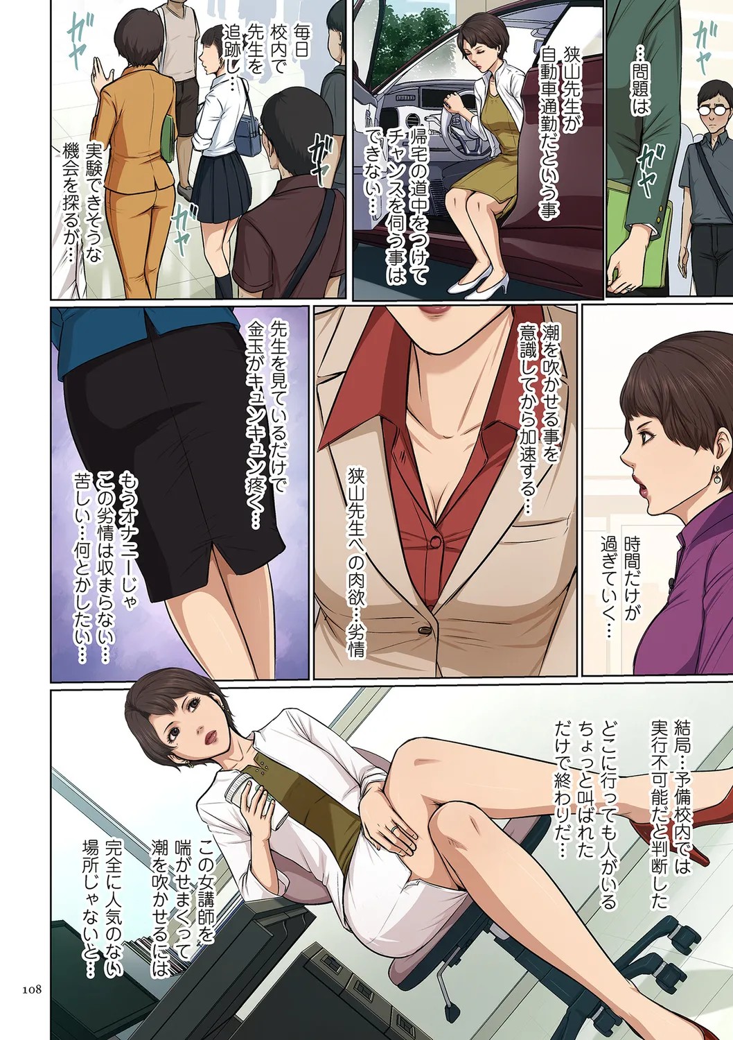 Page 108