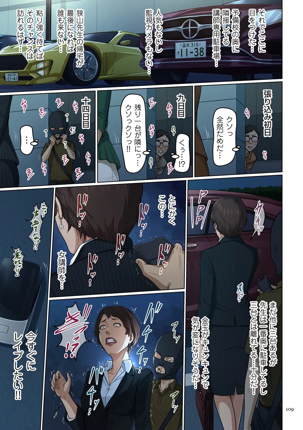 Page 109