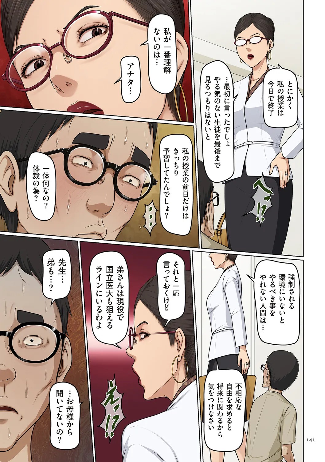 Page 141