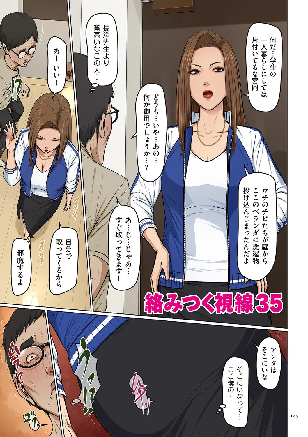 Page 145