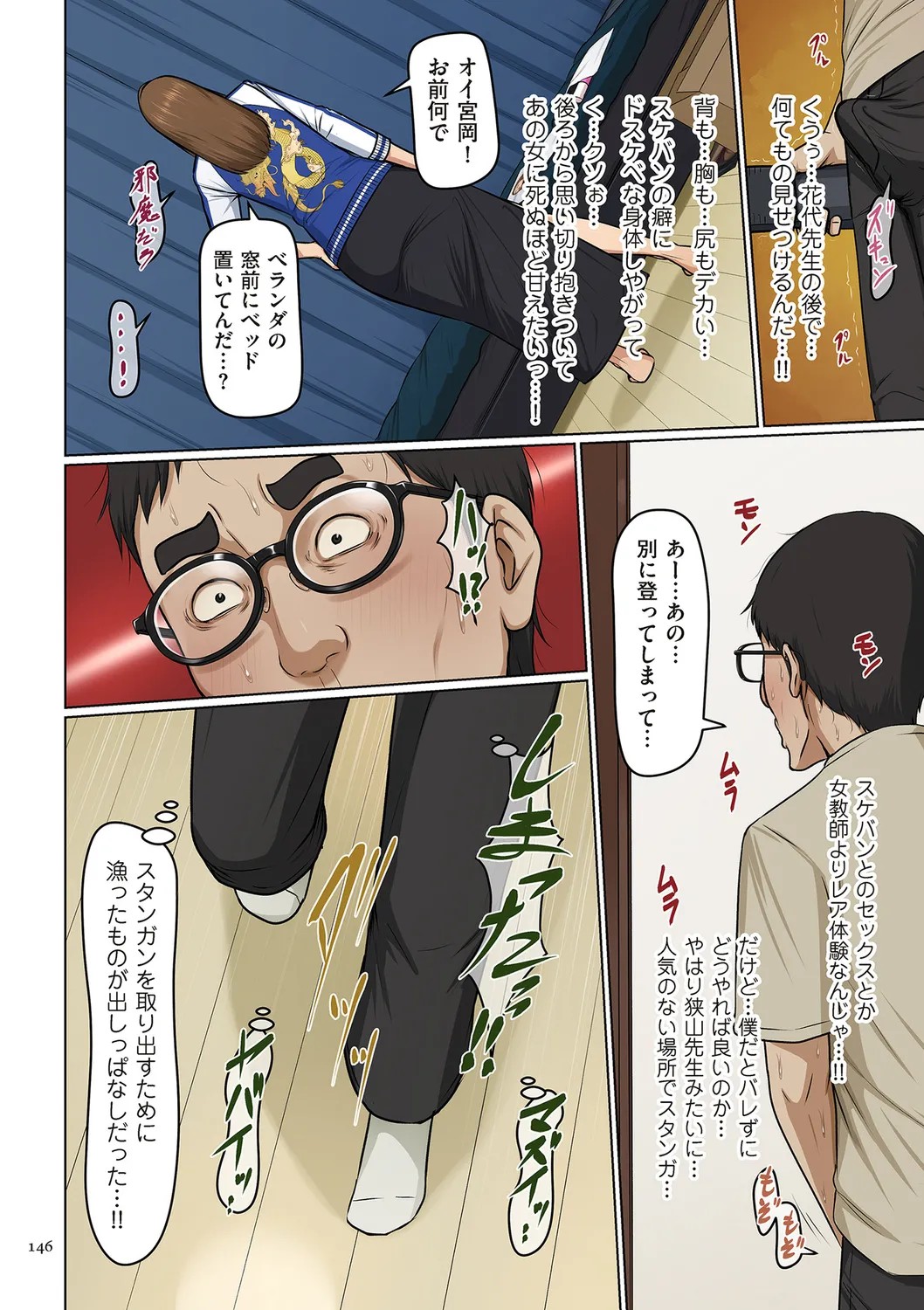 Page 146