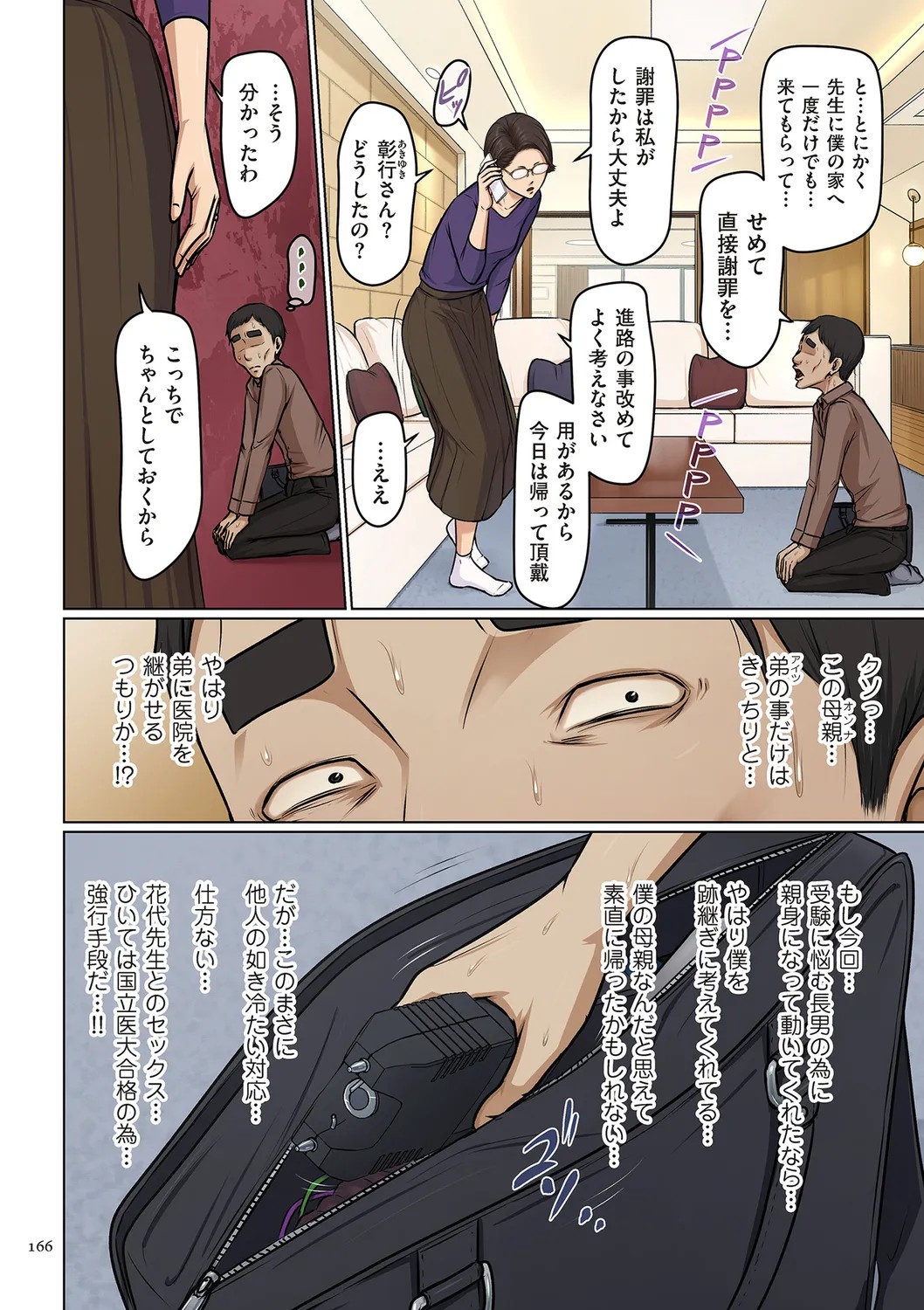 Page 166