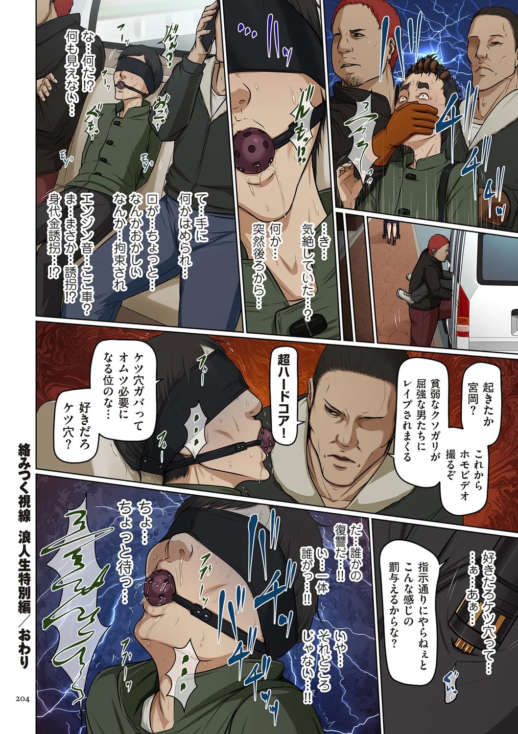 Page 204