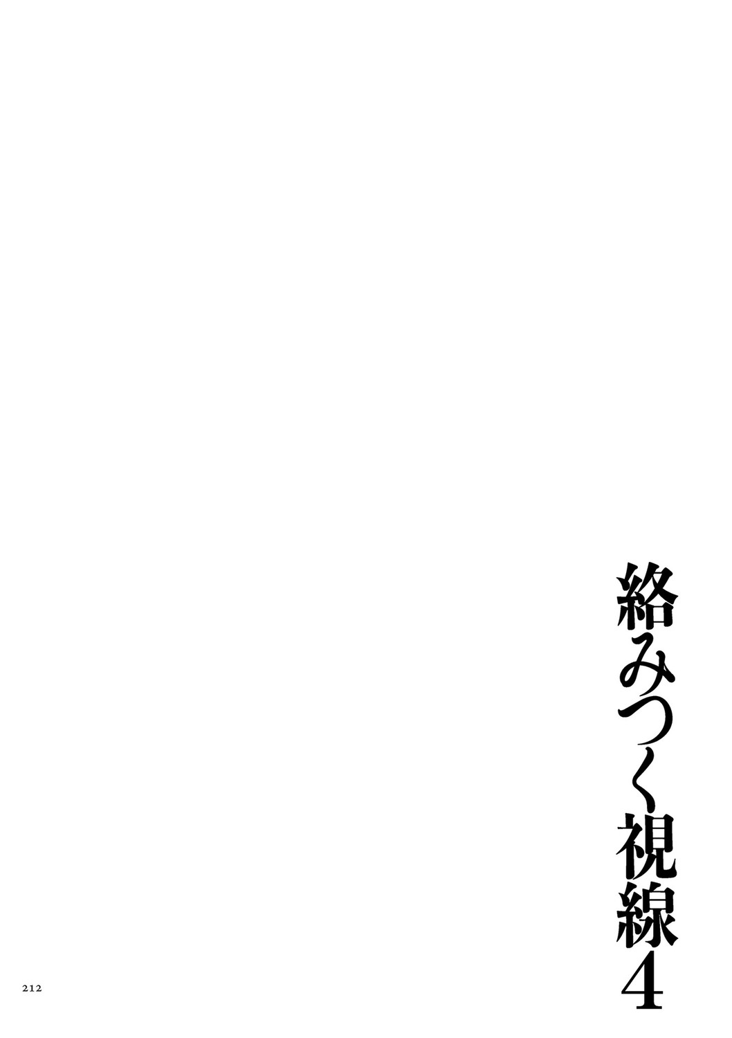 Page 212