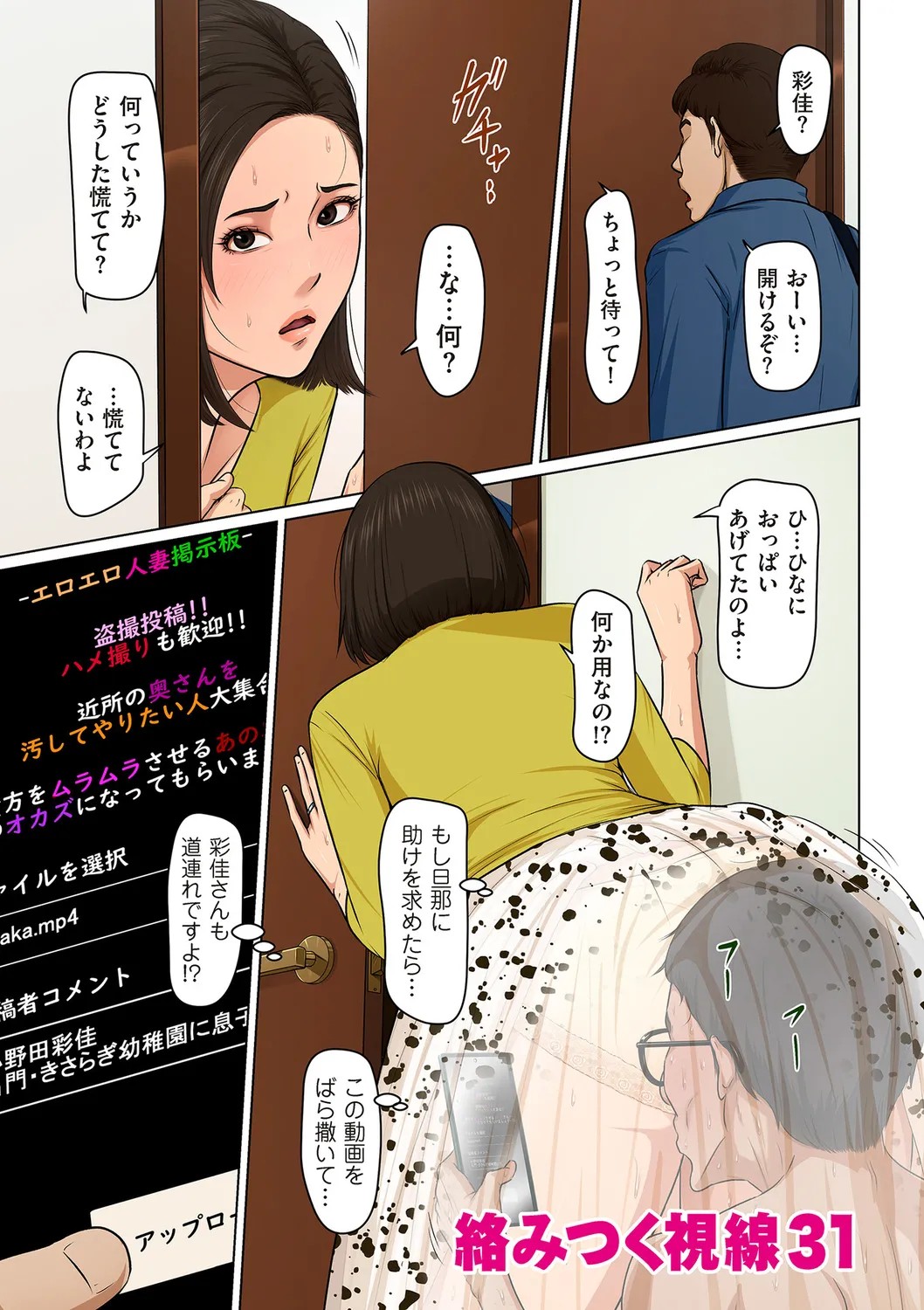 Page 65