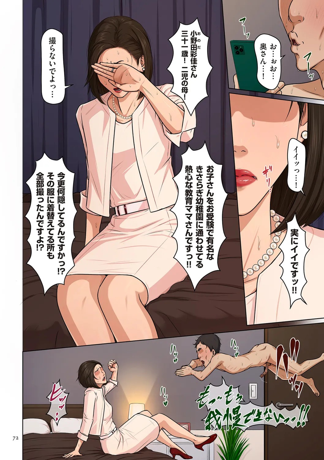 Page 72