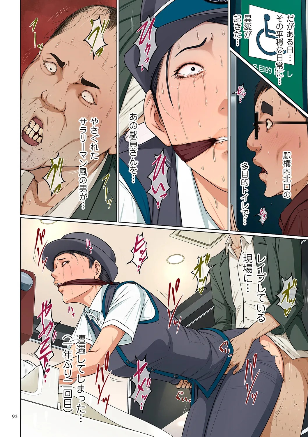Page 92