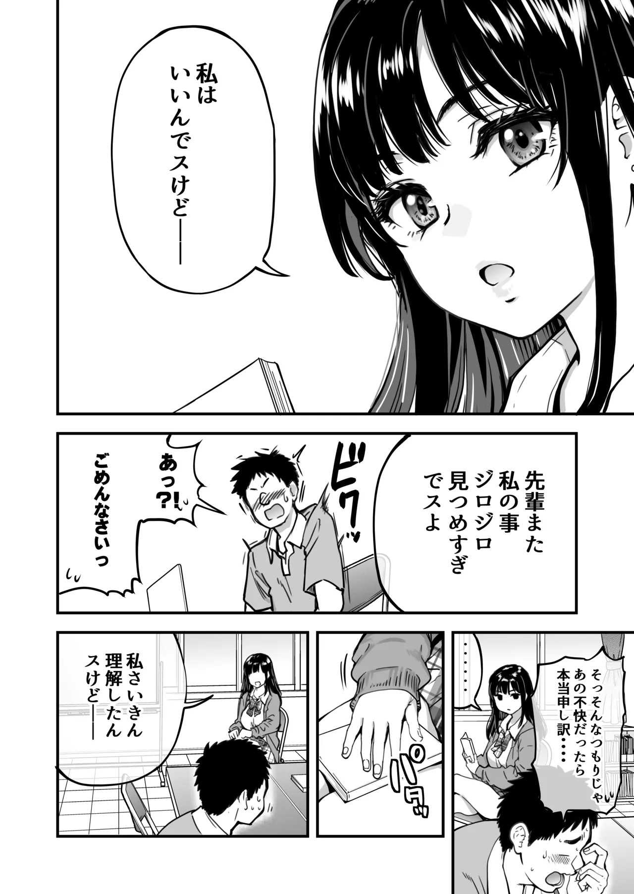 Page 86