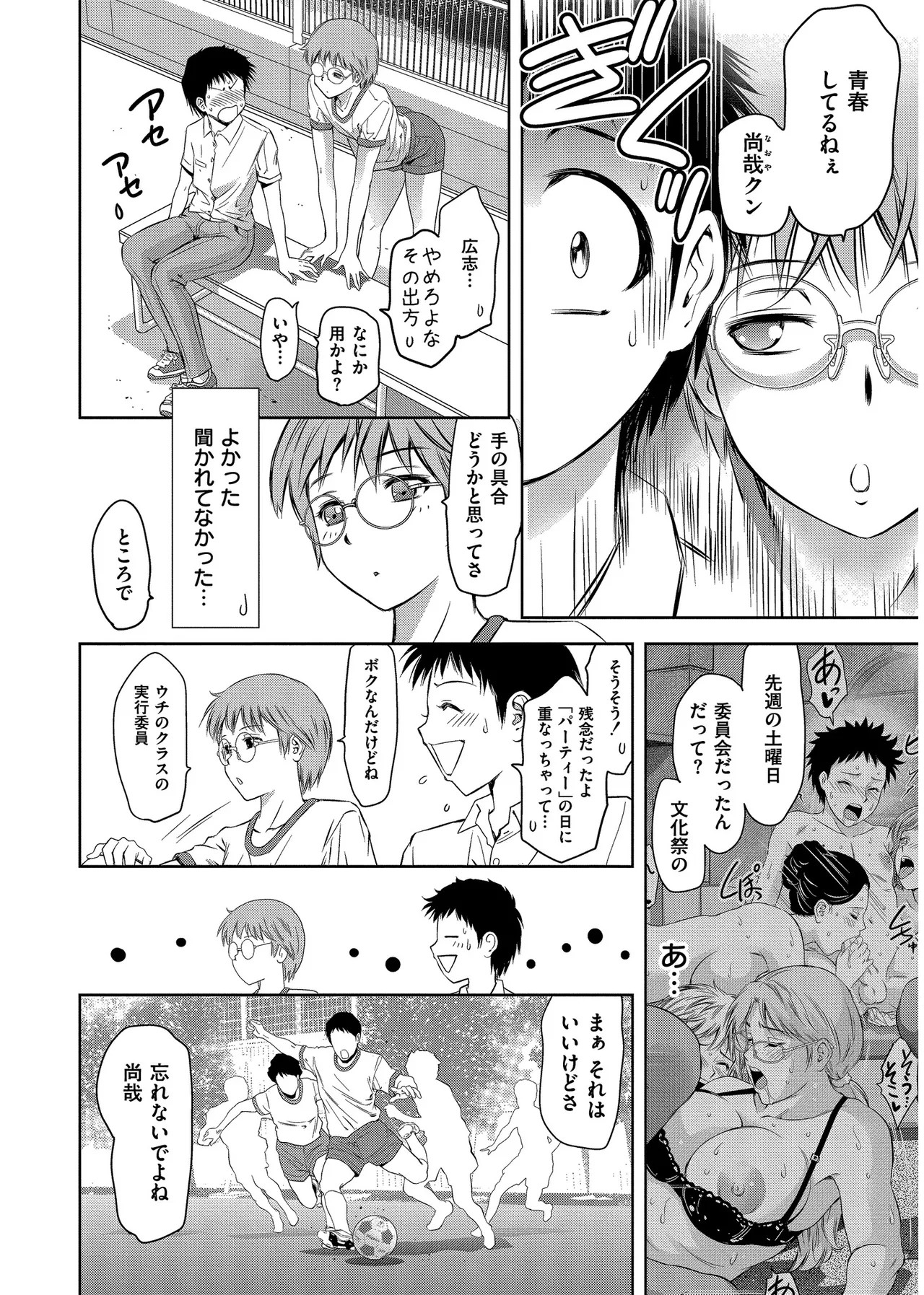 Page 104