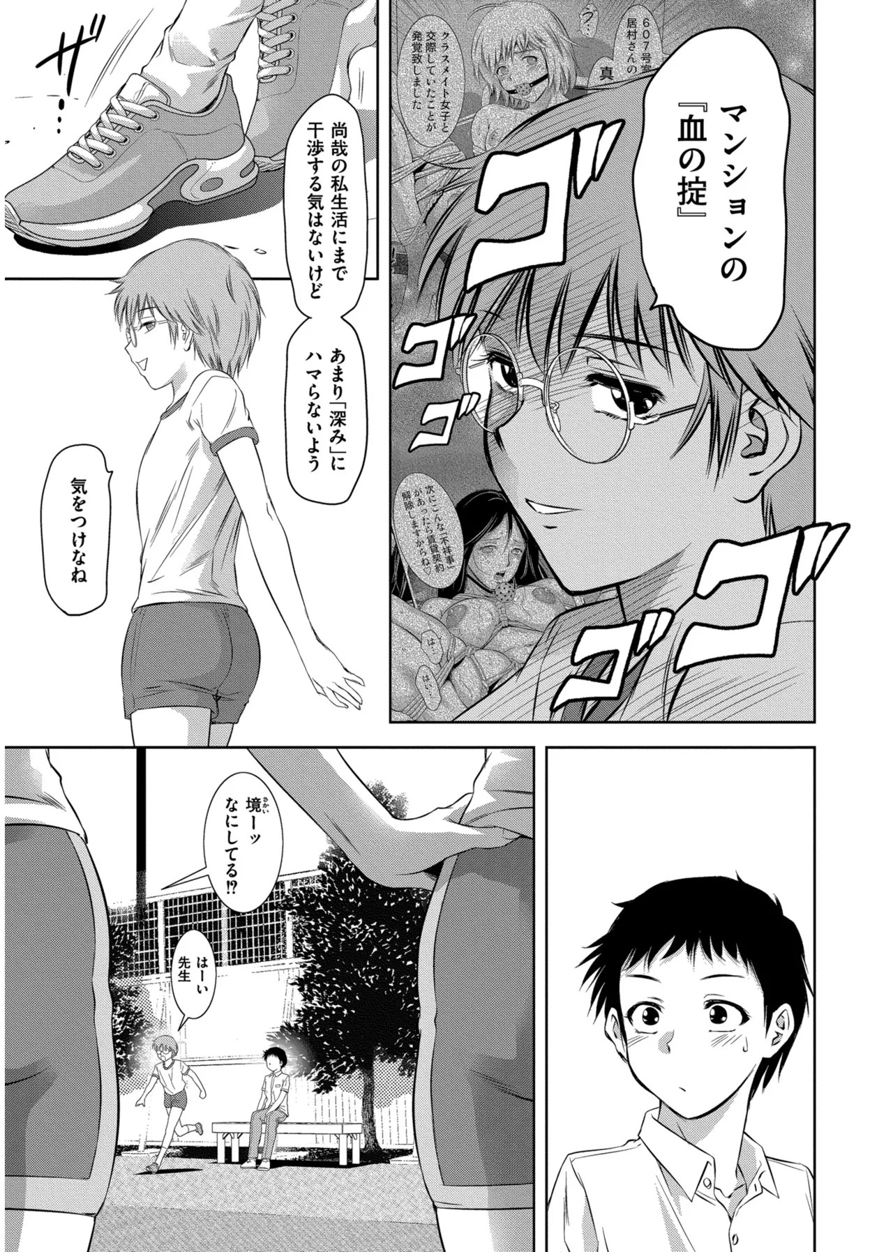 Page 105