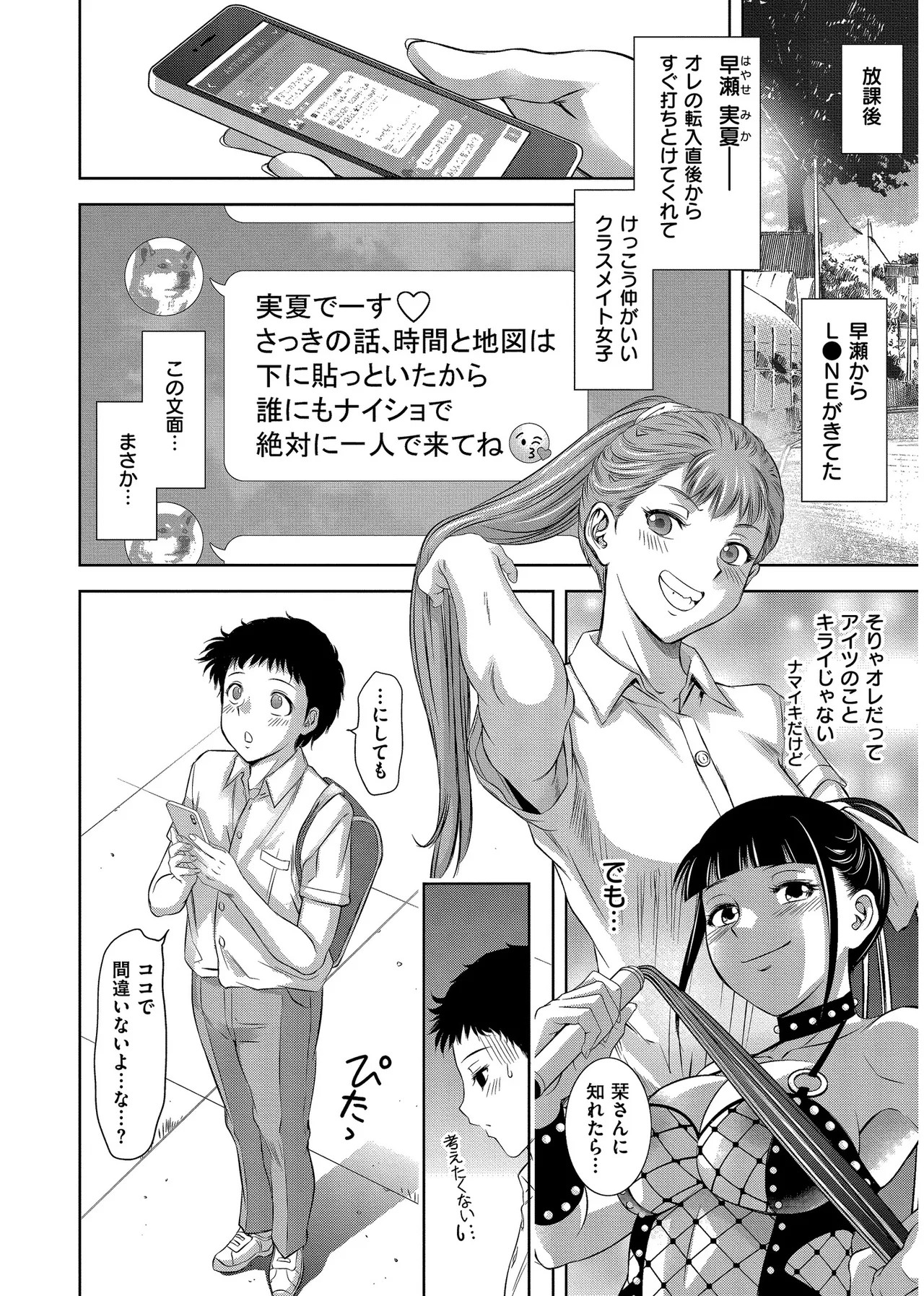 Page 106