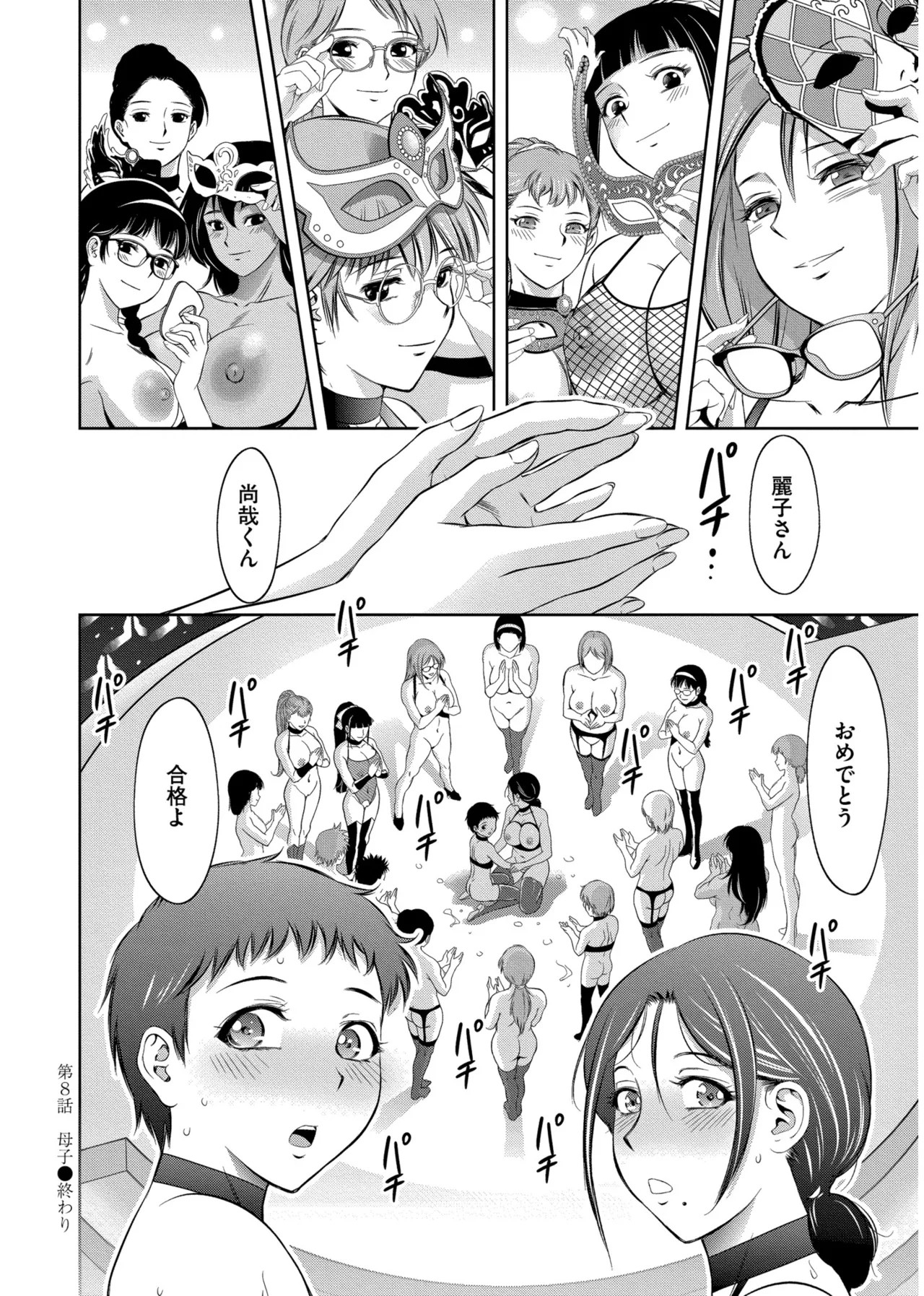 Page 196