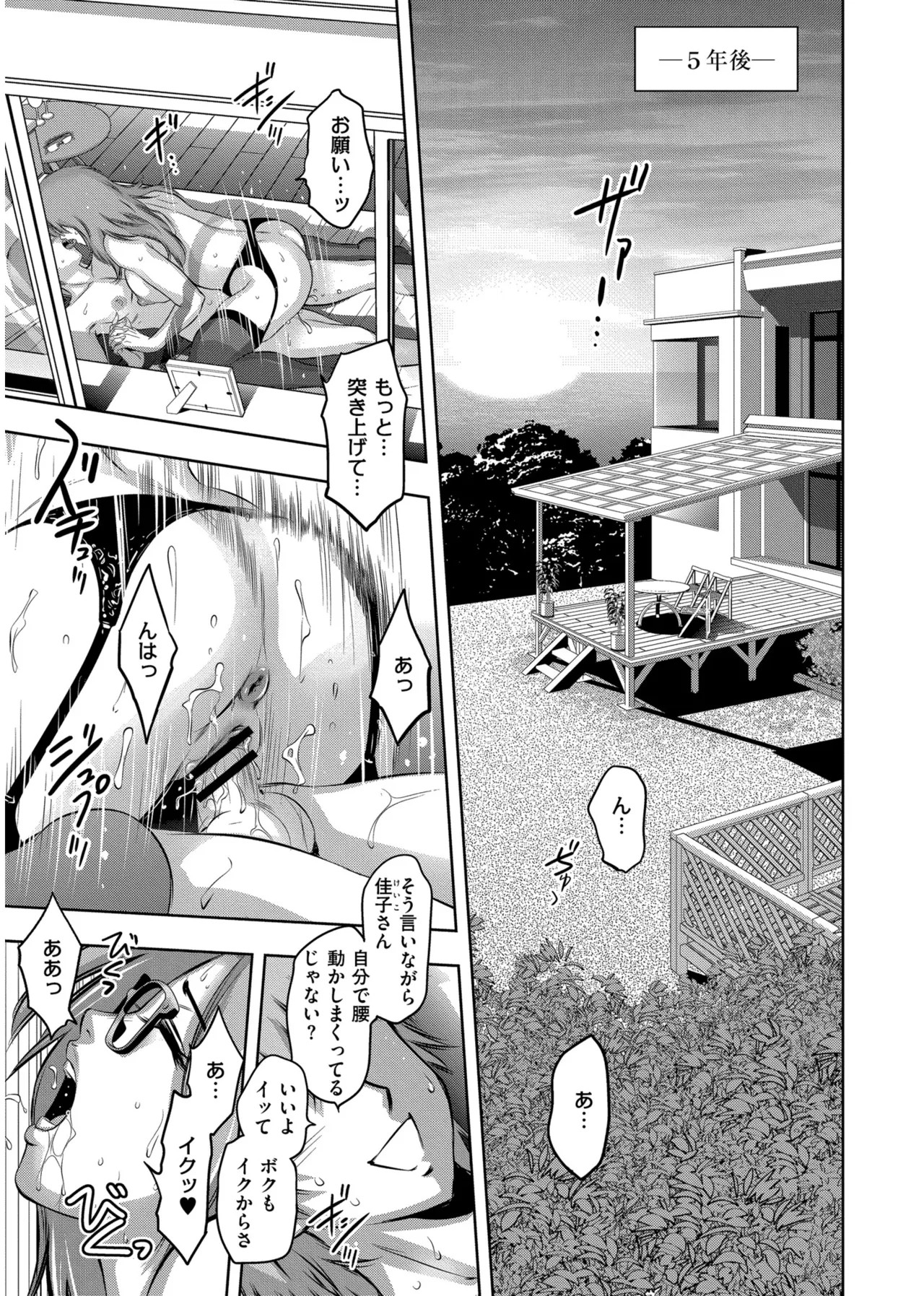 Page 197