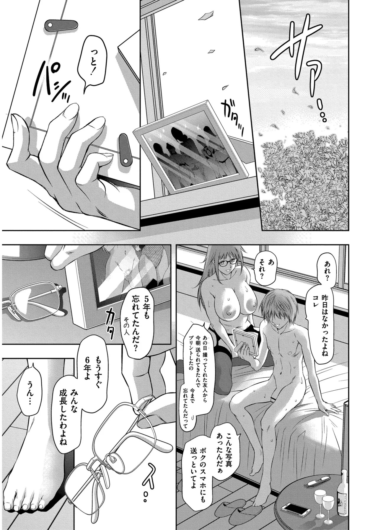 Page 199