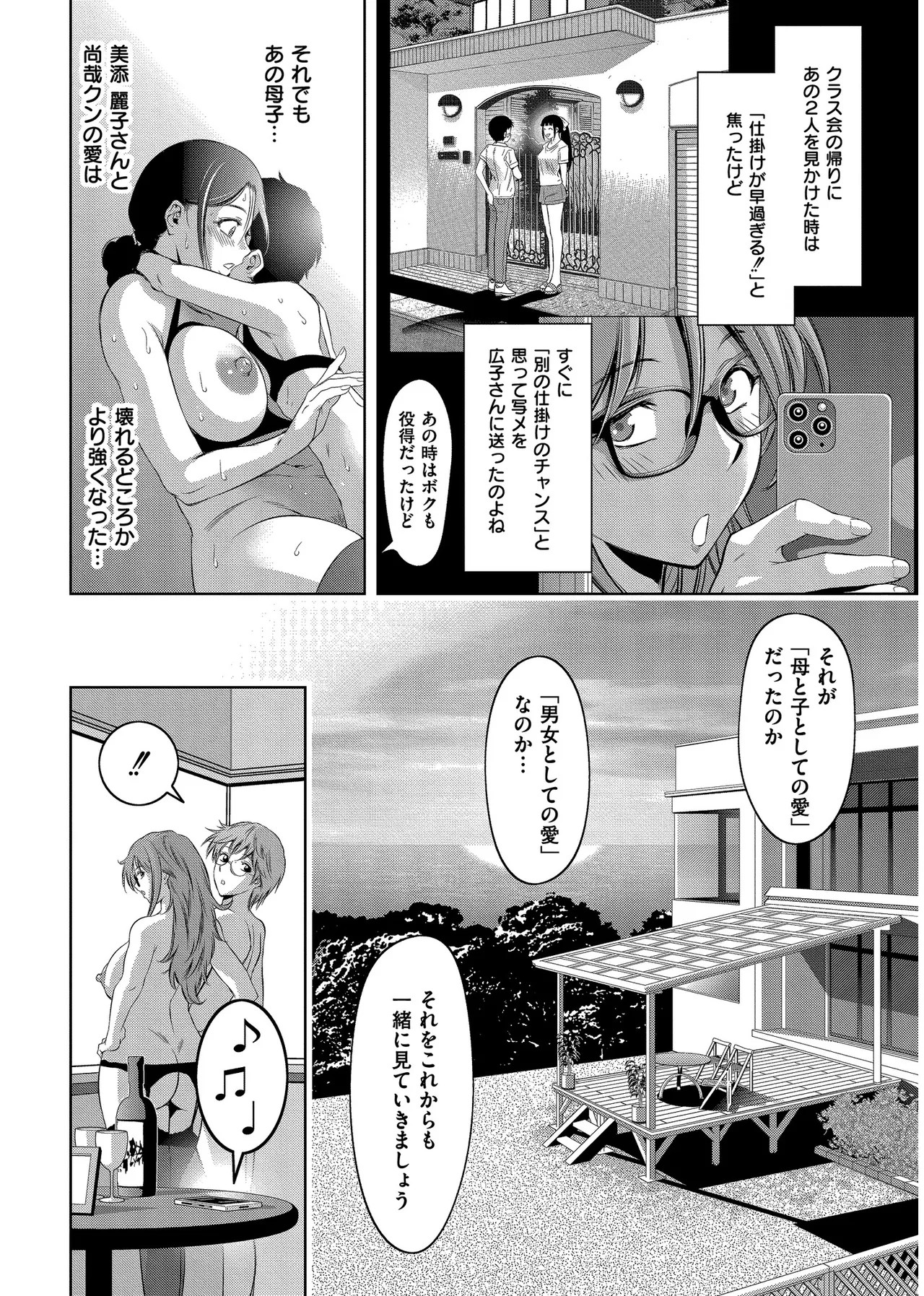 Page 204