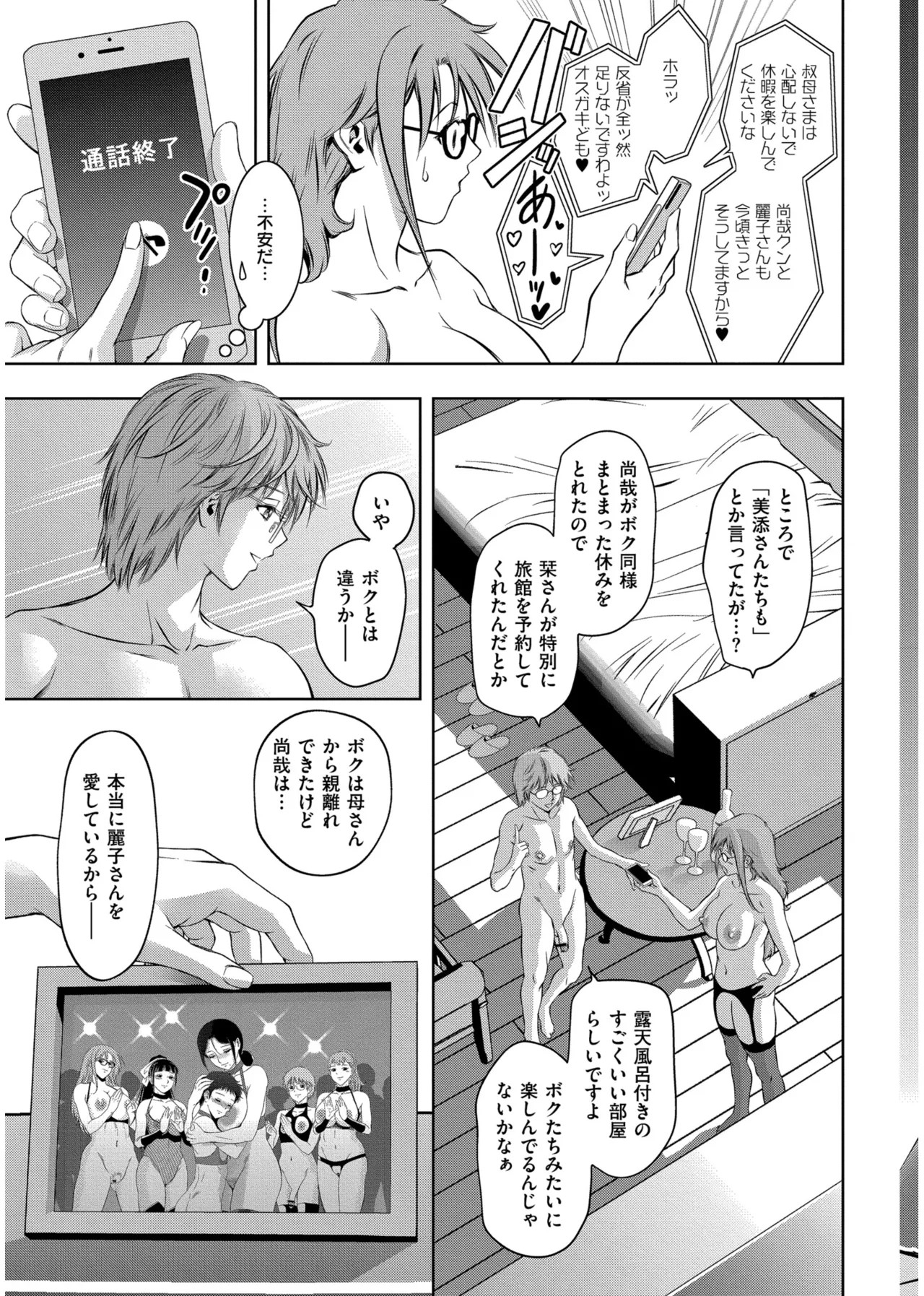 Page 211