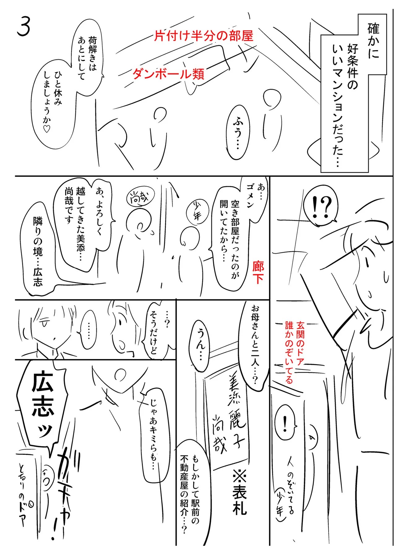 Page 237
