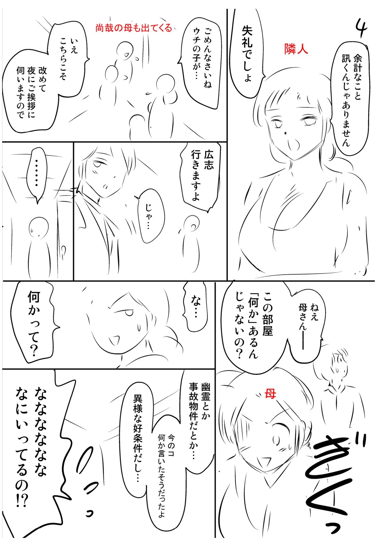 Page 238