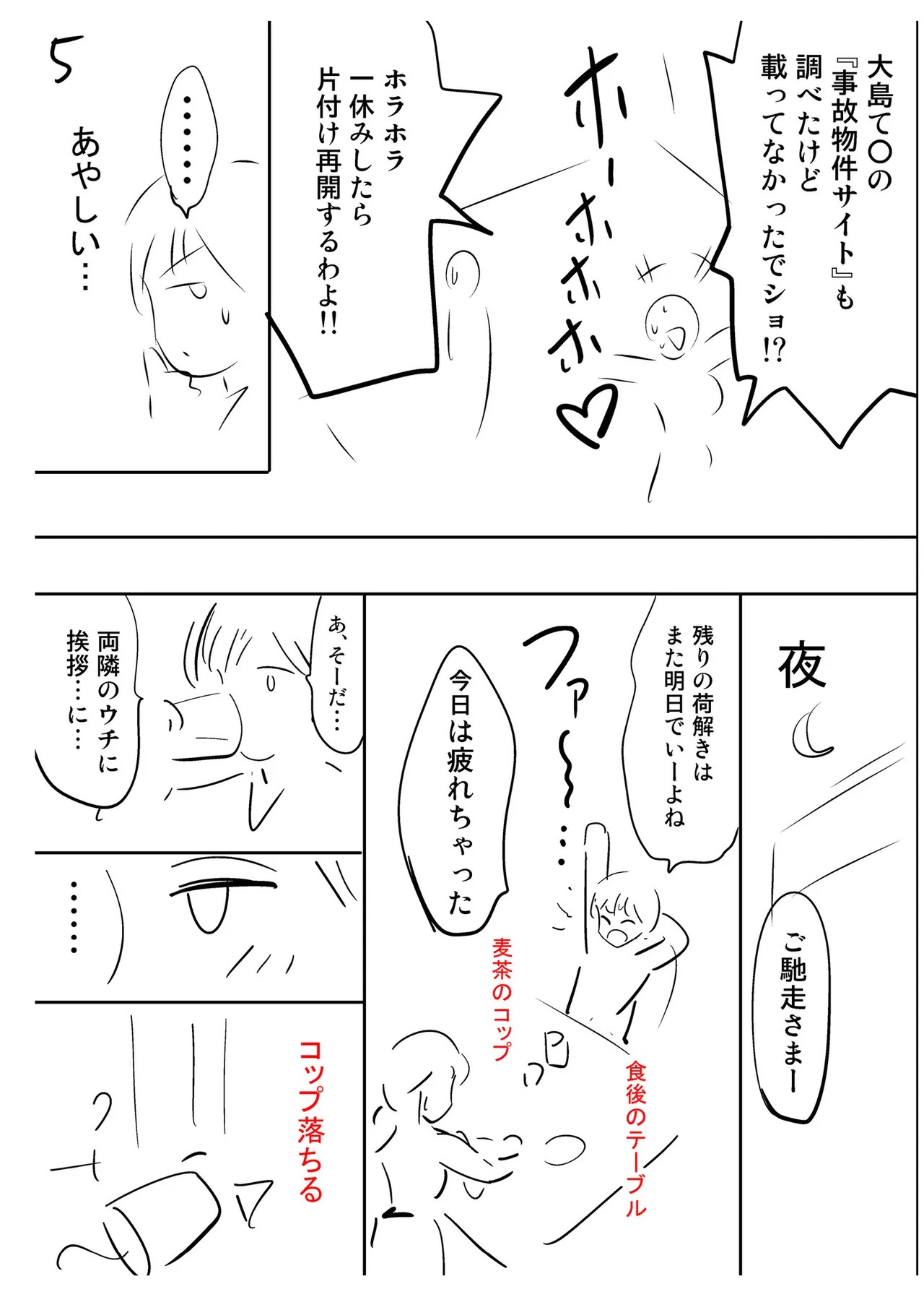 Page 239