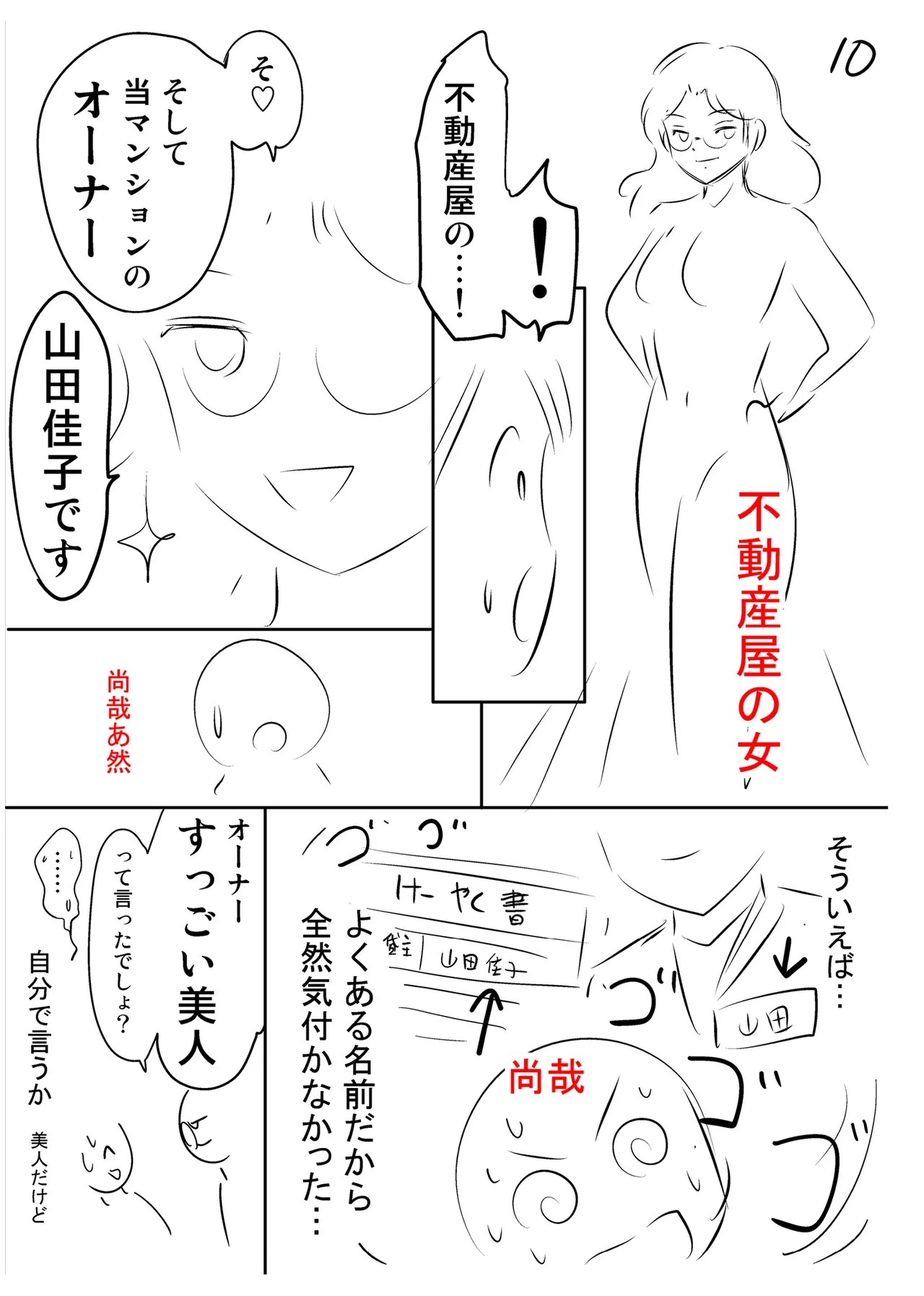 Page 244