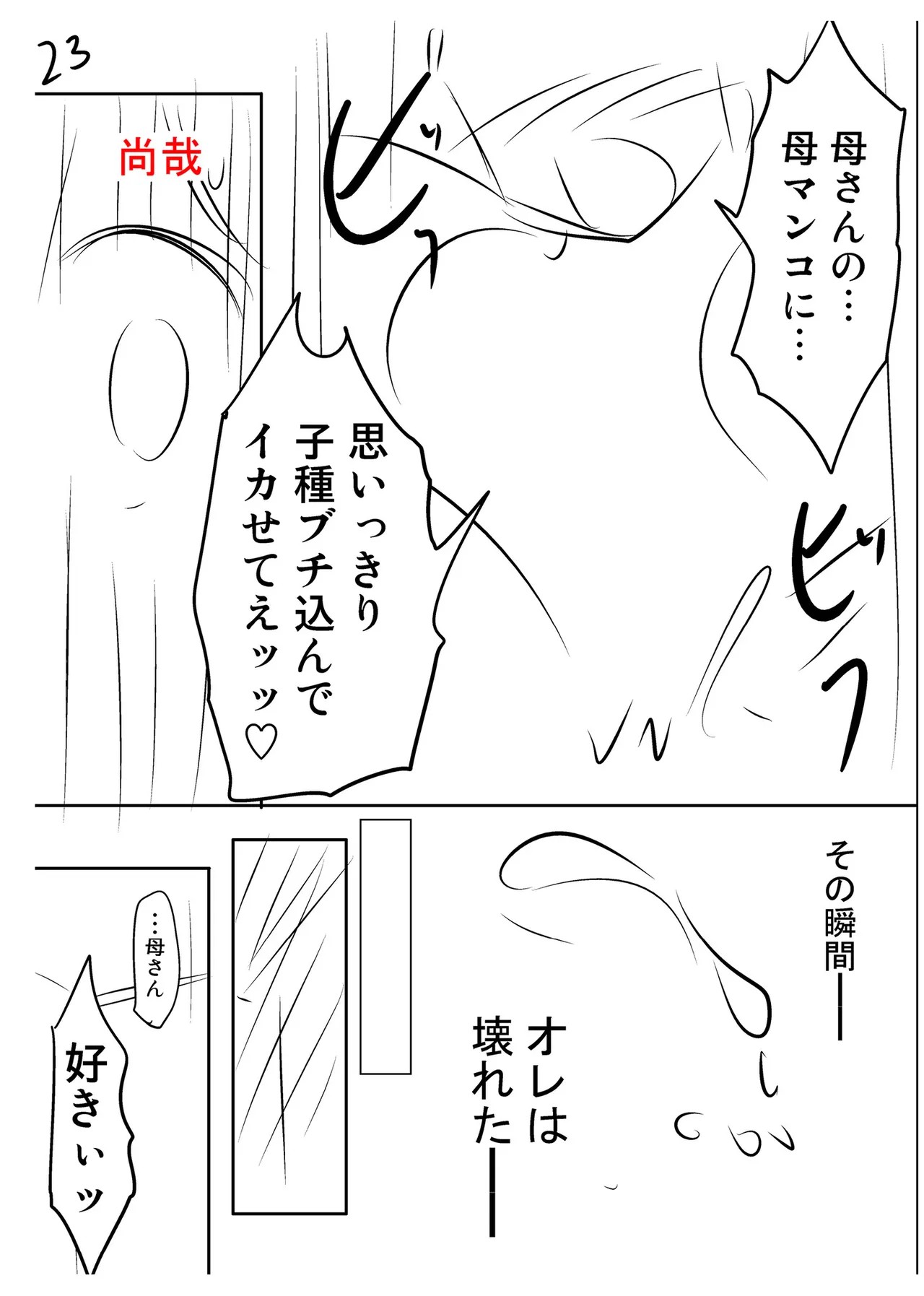 Page 257