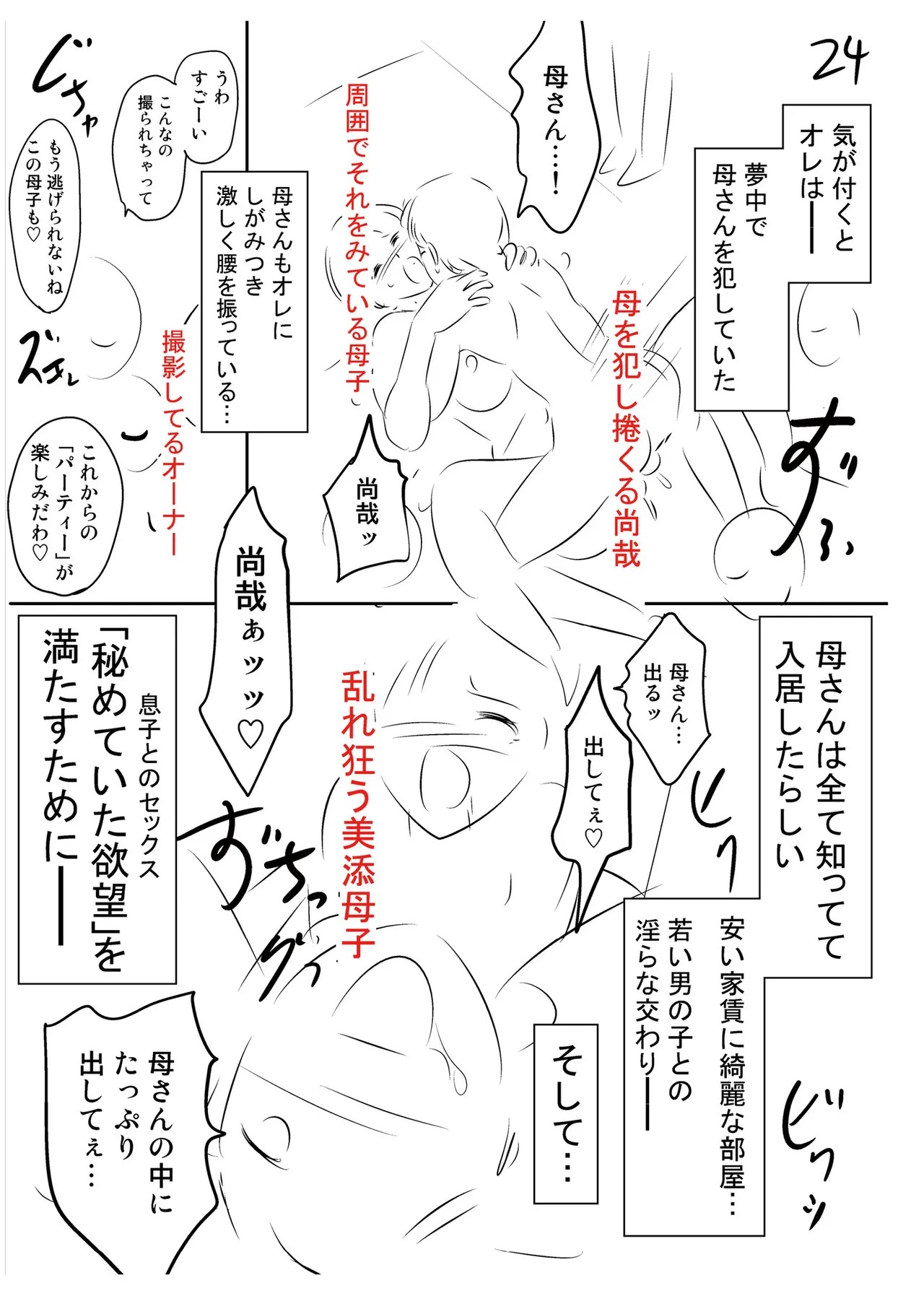 Page 258