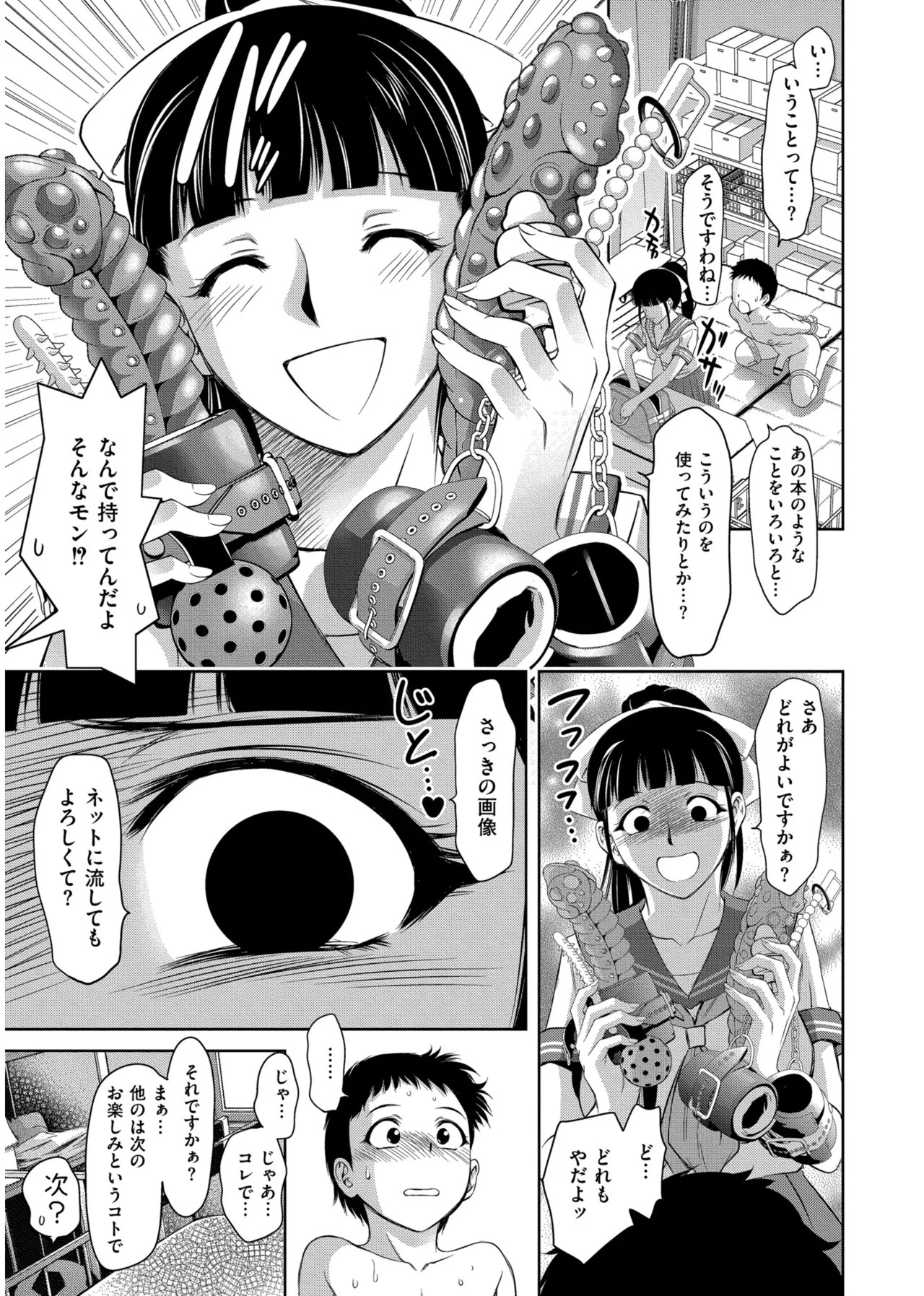 Page 65