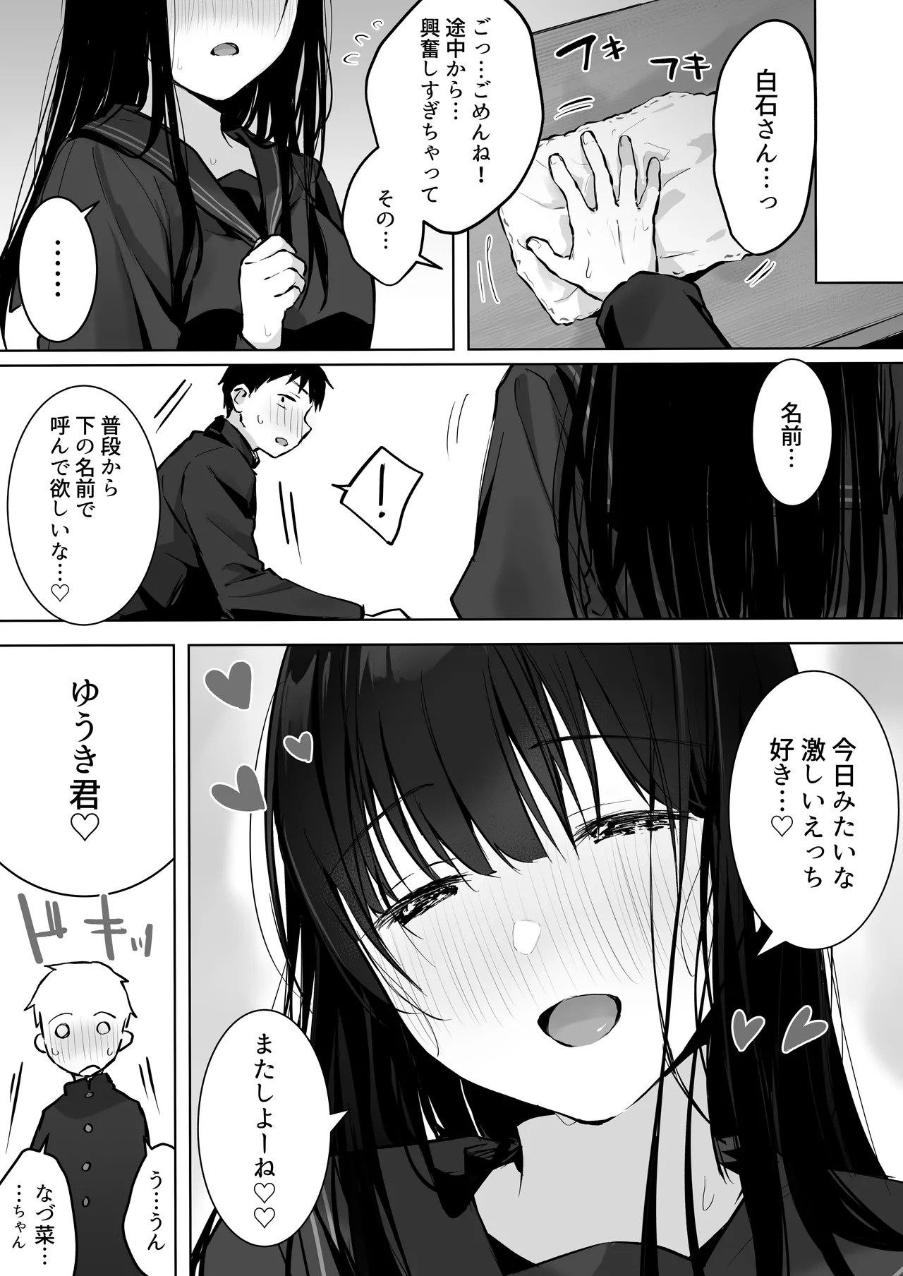 Page 59