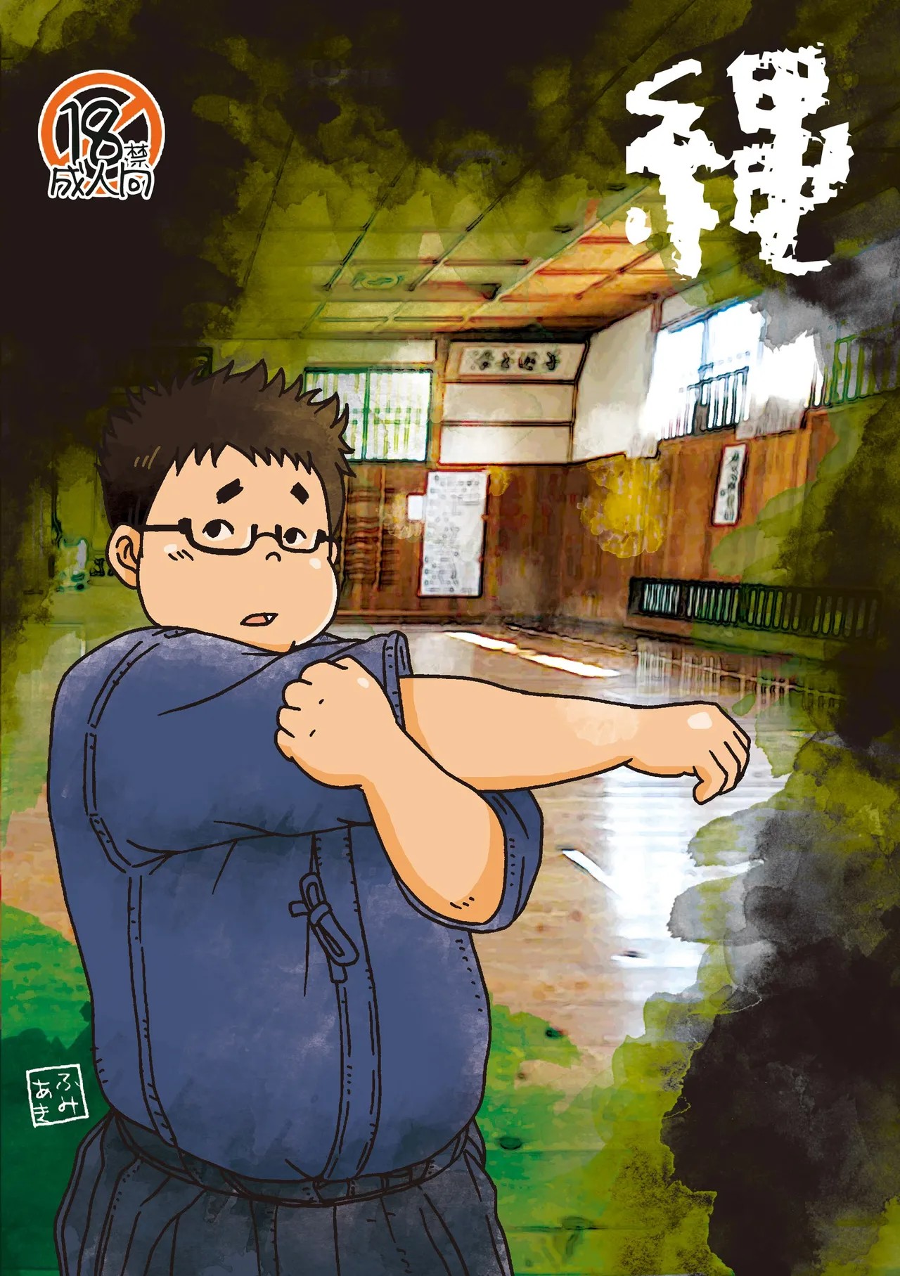Page 8