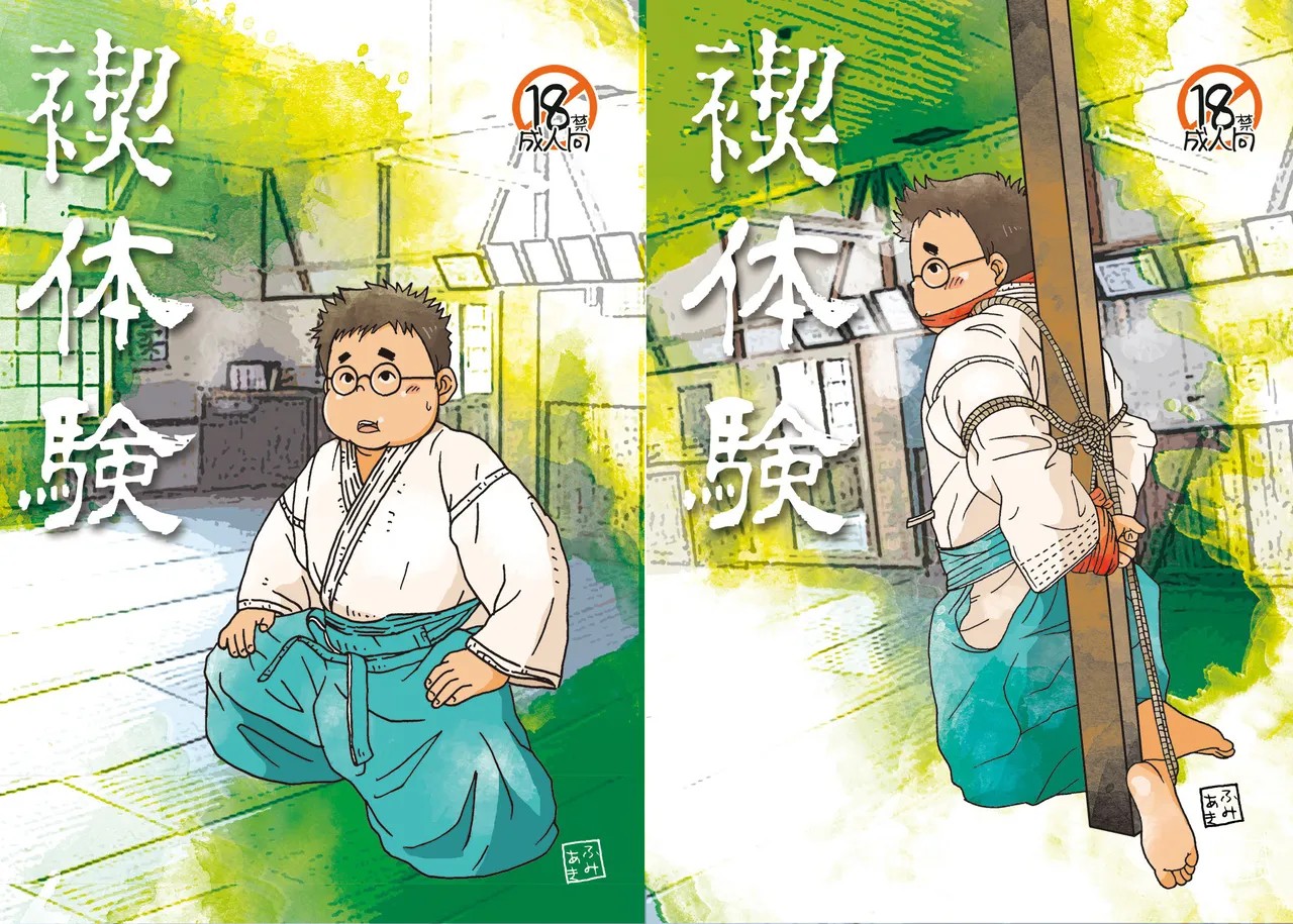 (ブースト！3) 禊体験