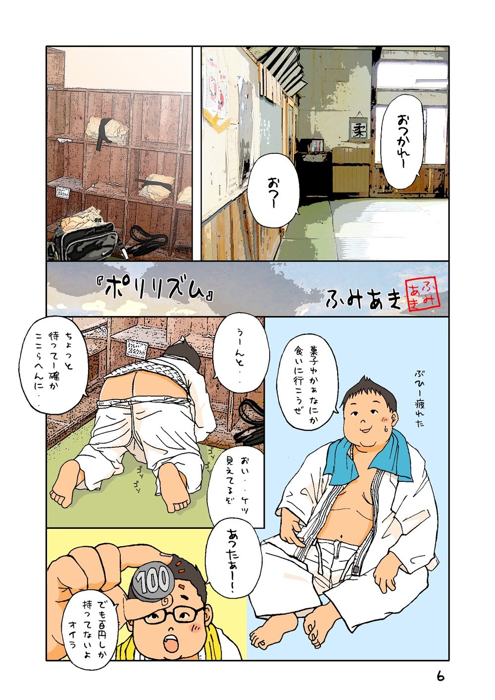 Page 6