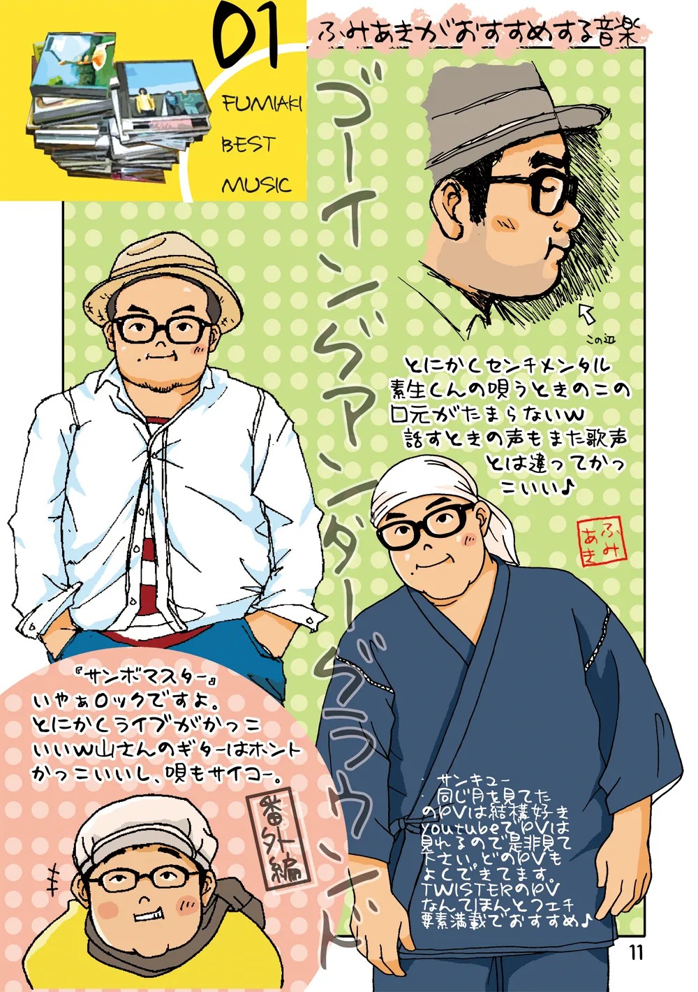 Page 11