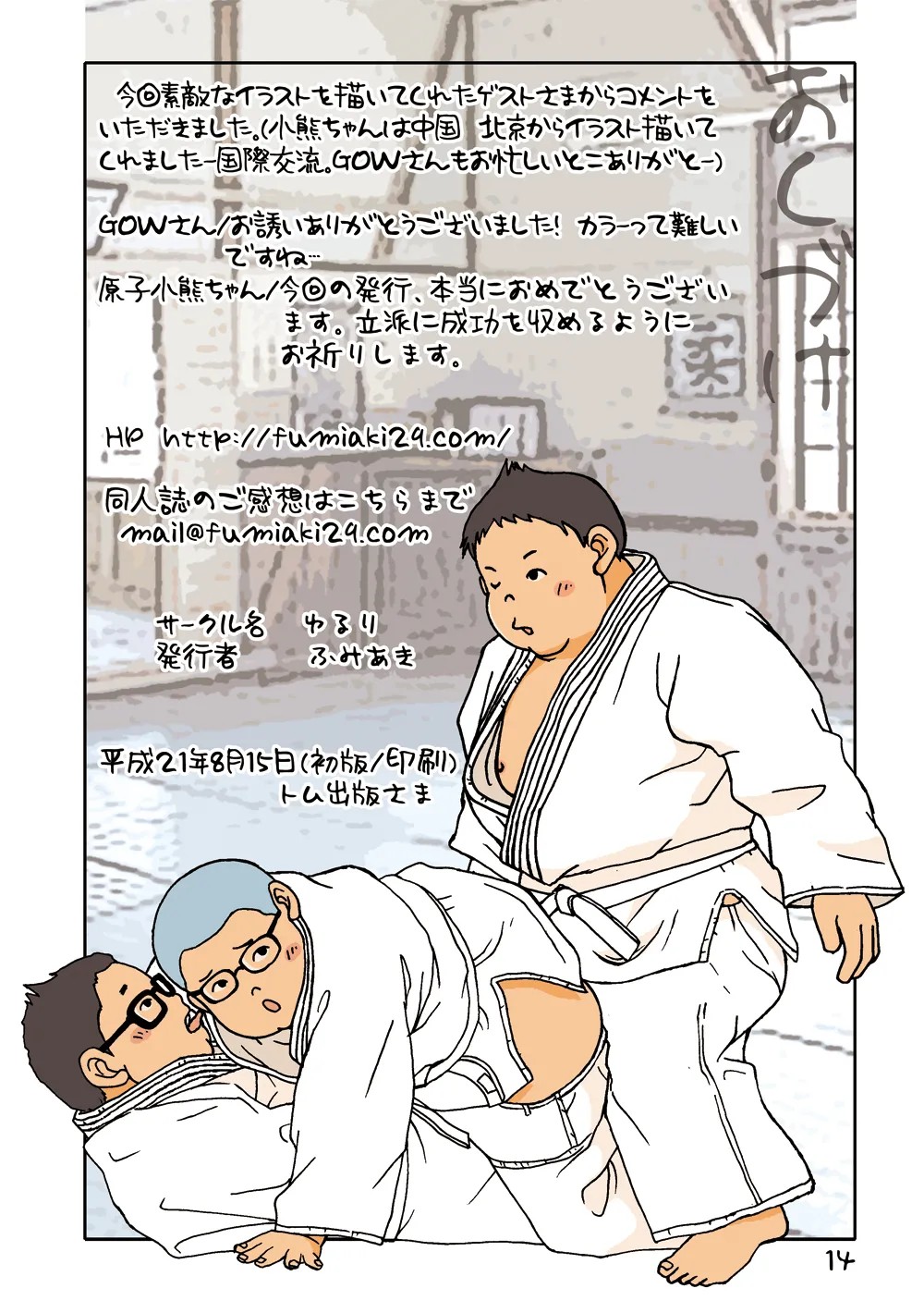 Page 14