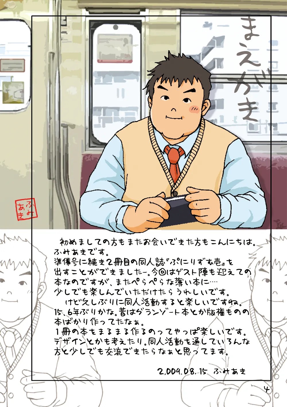 Page 4