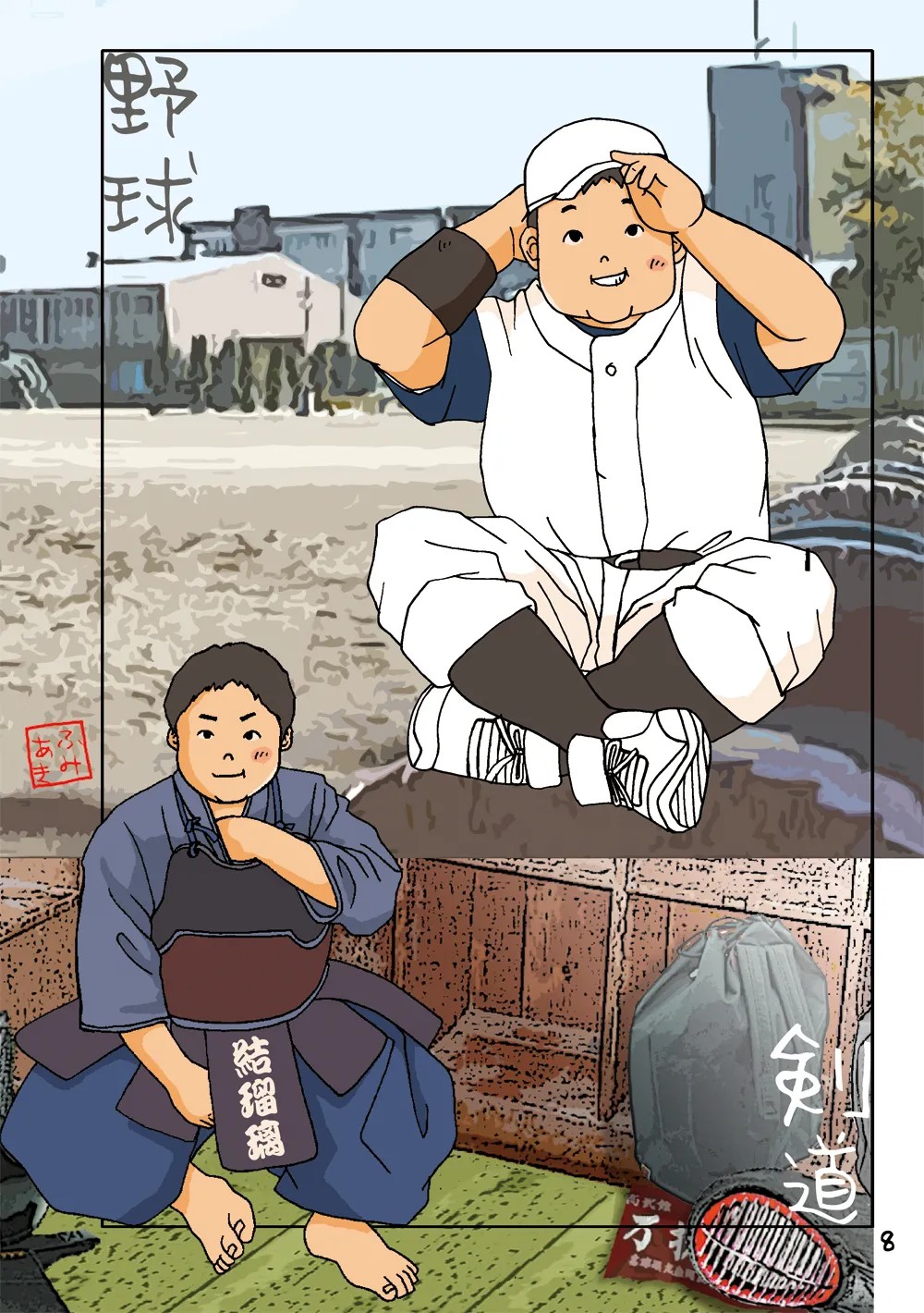 Page 8