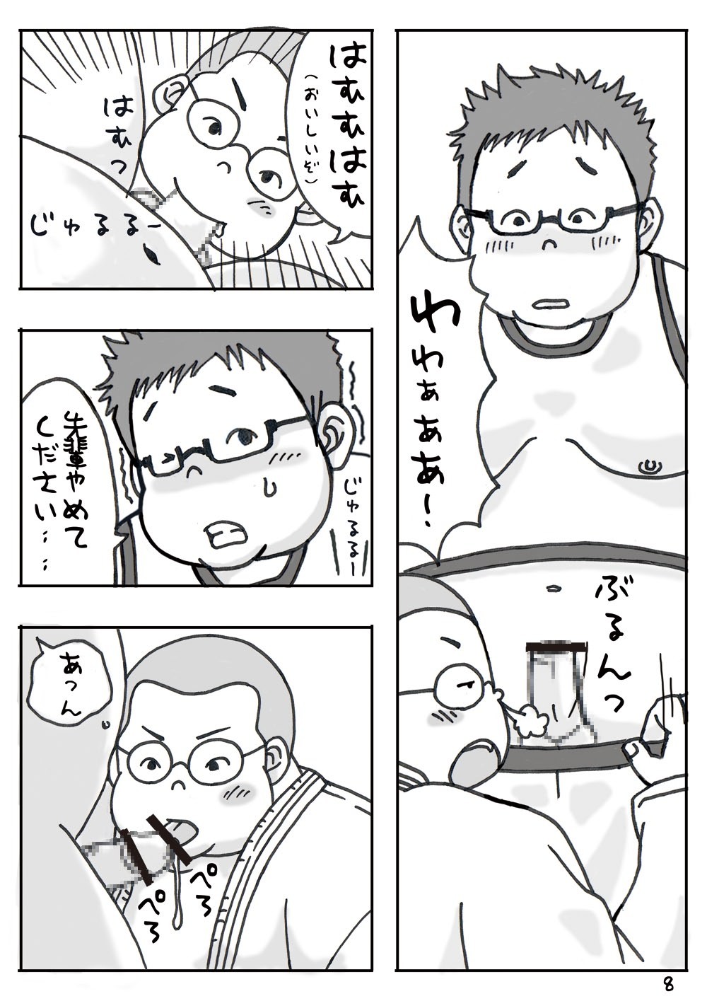 Page 8